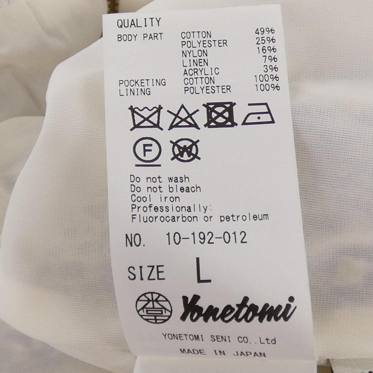 コーヘン Coohem スカート