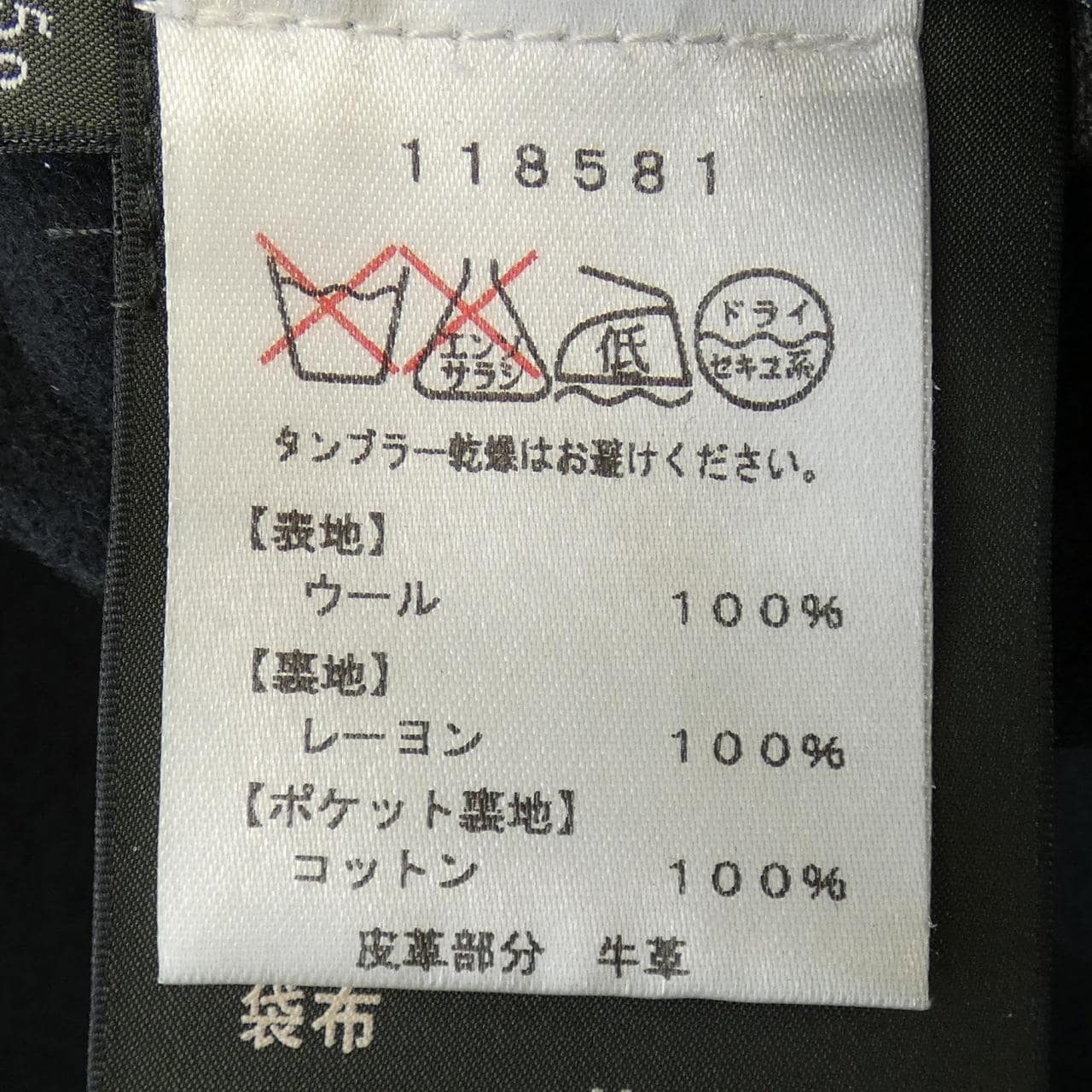 ベルルッティ Berluti R100CU17 コート