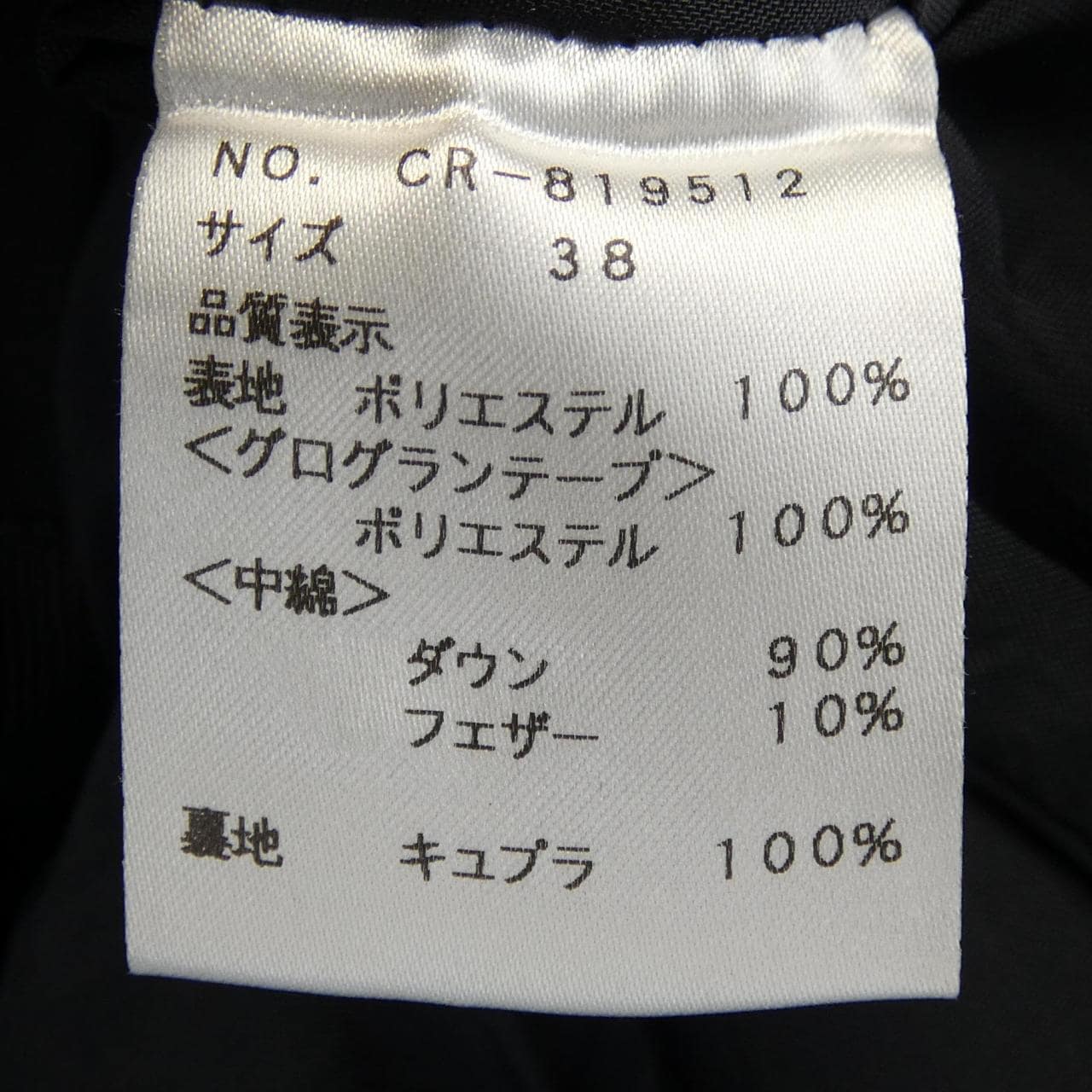 エムズグレーシー M'S GRACY ダウンジャケット