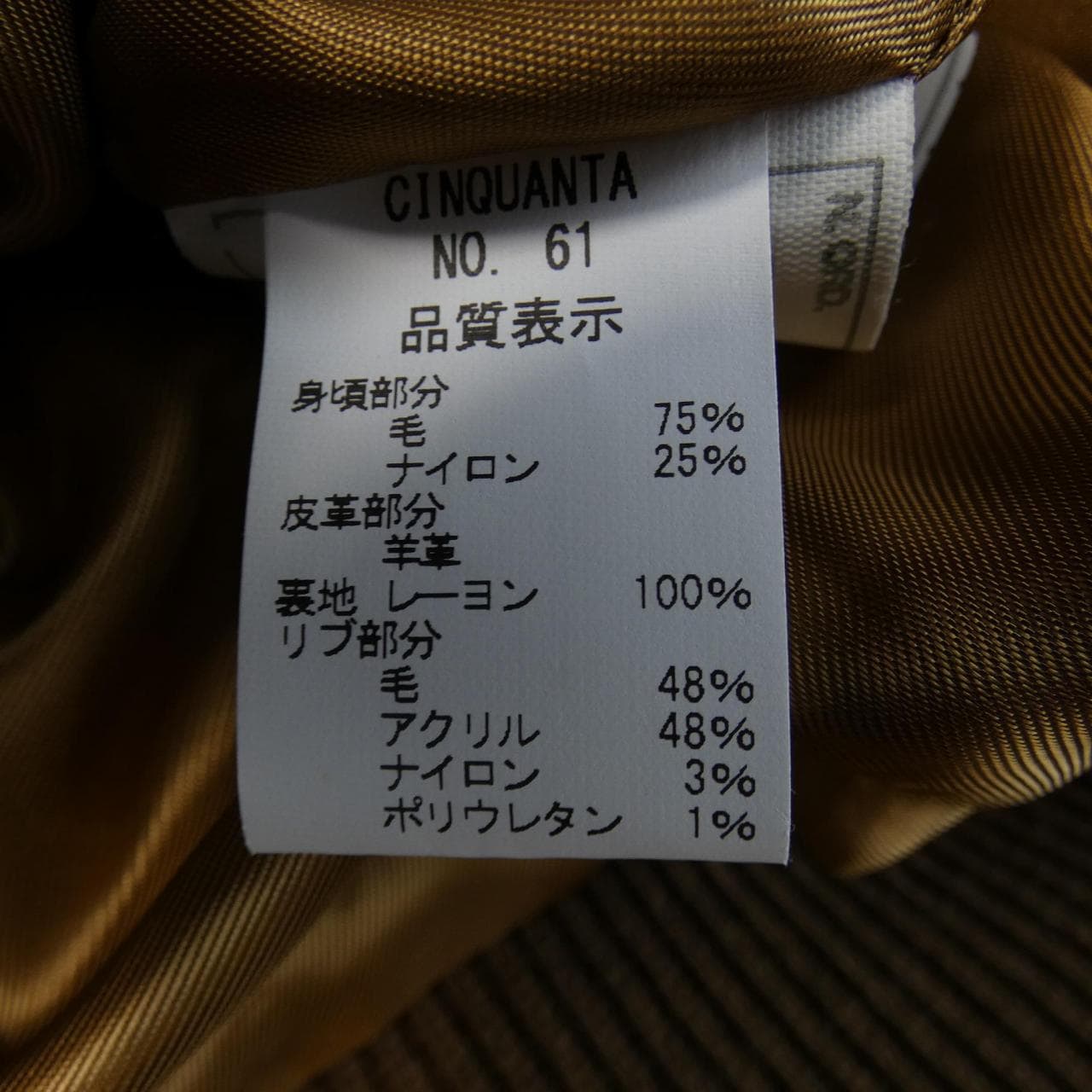 チンクアンタ Cinquanta ジャケット