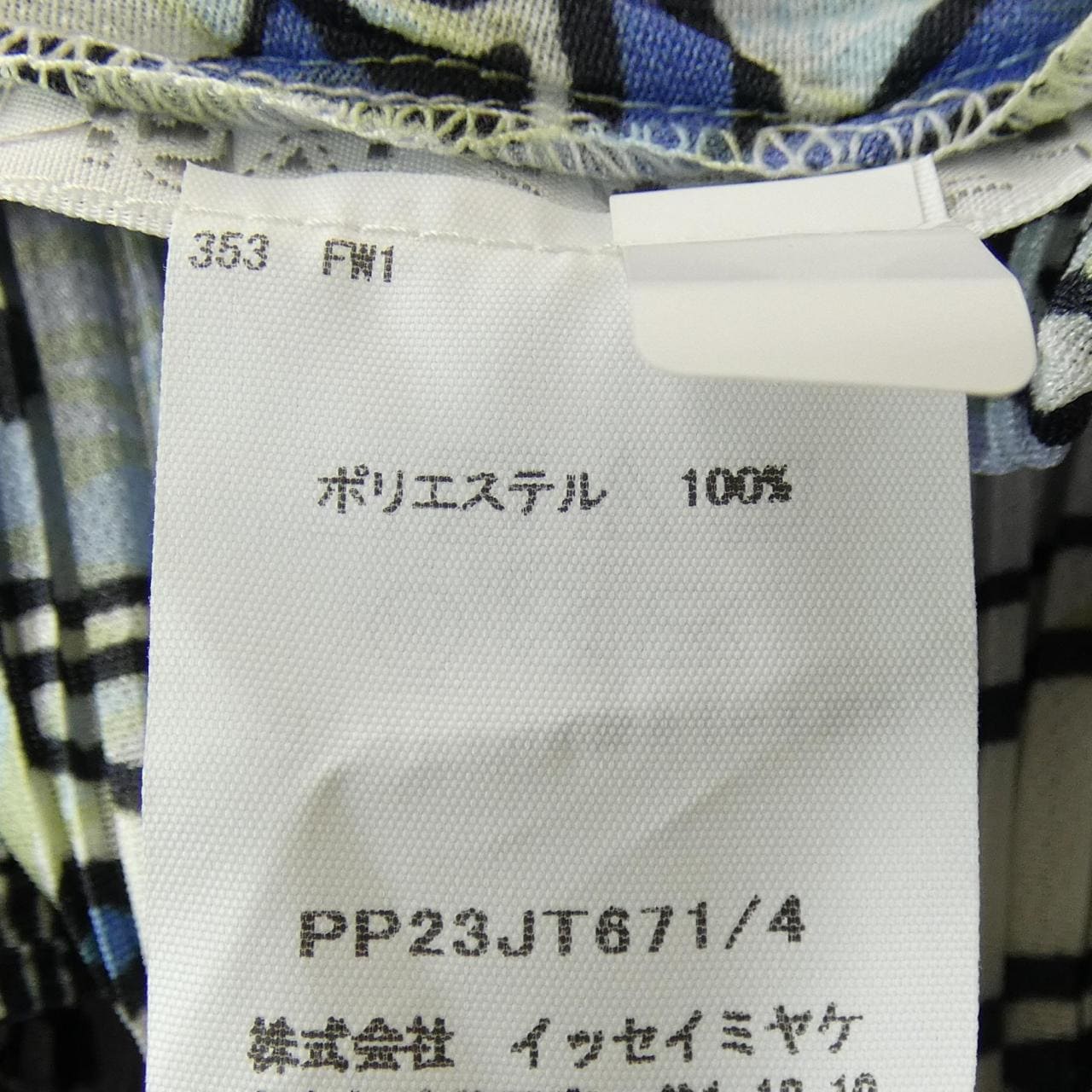 プリーツプリーズ PLEATS PLEASE トップス