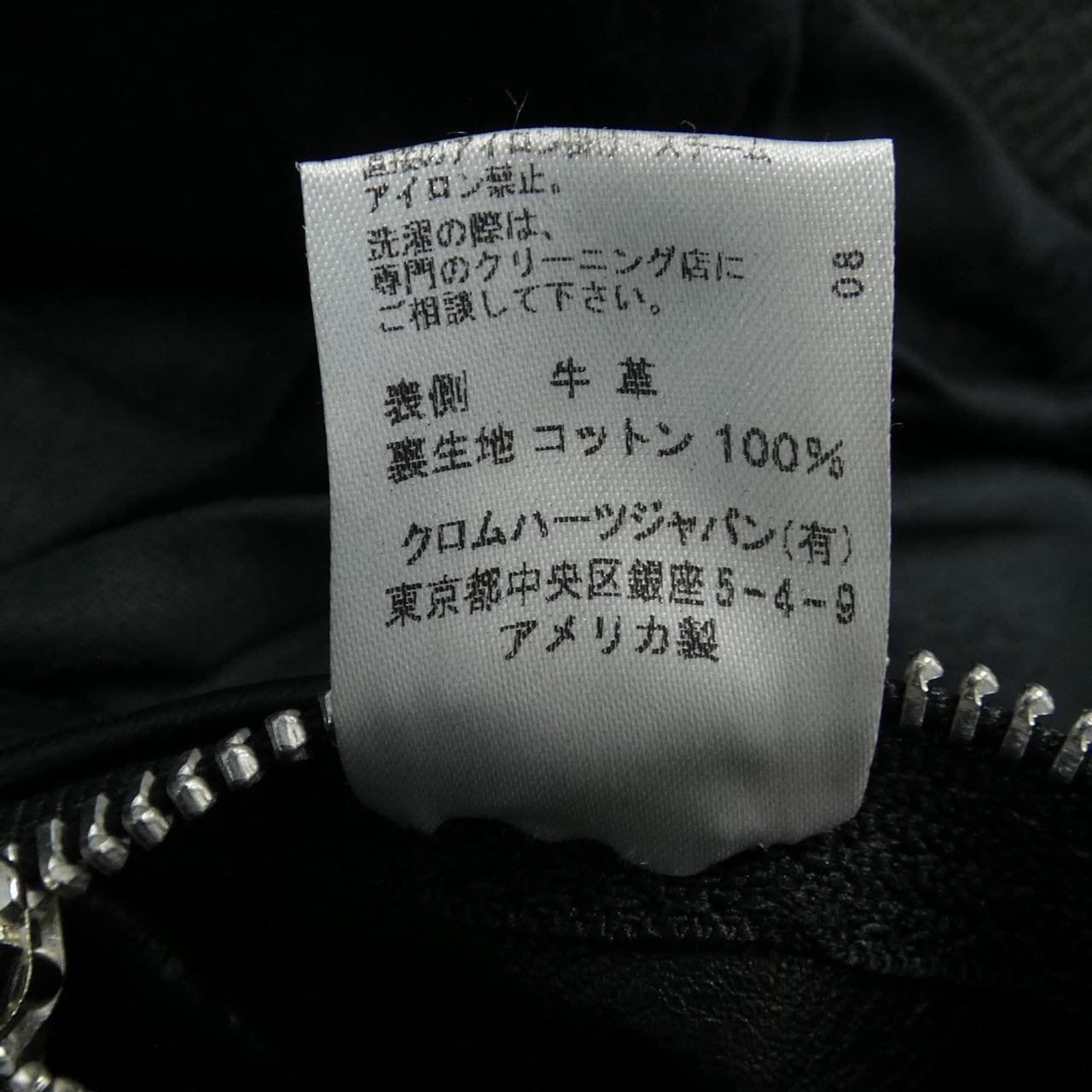 クロムハーツ CHROME HEARTS RACING2 レーシング2 2225-304-6050 レザージャケット