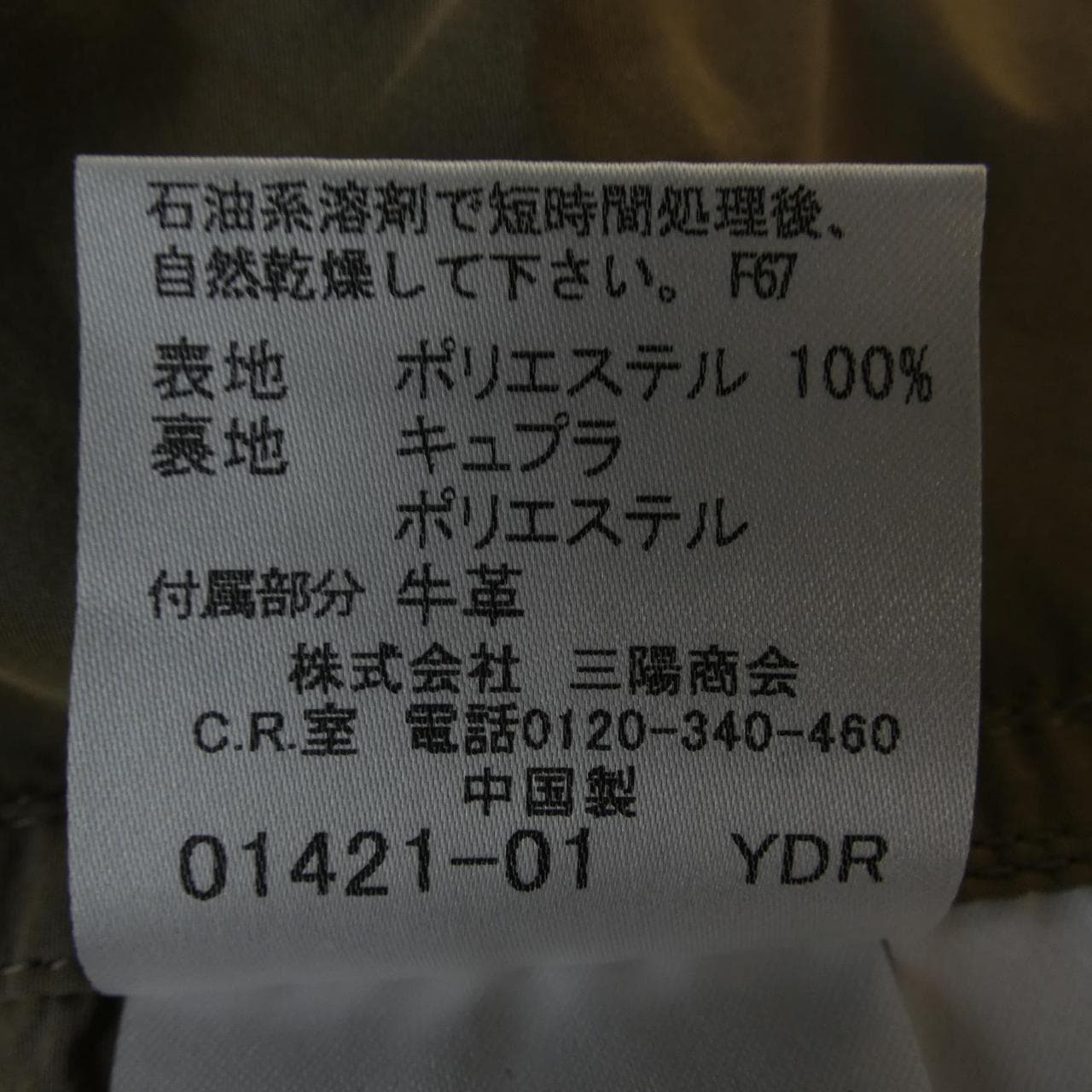 バーバリーロンドン BURBERRY LONDON コート
