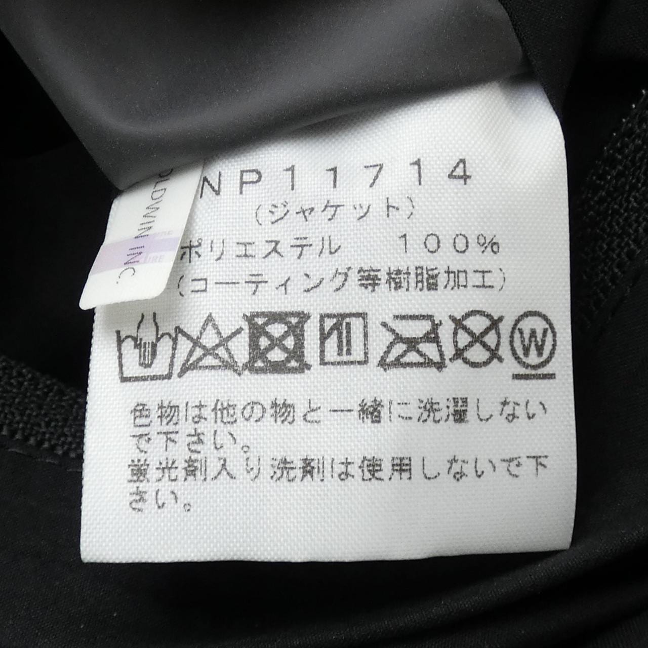 ザノースフェイス THE NORTH FACE NP11714 セットアップ