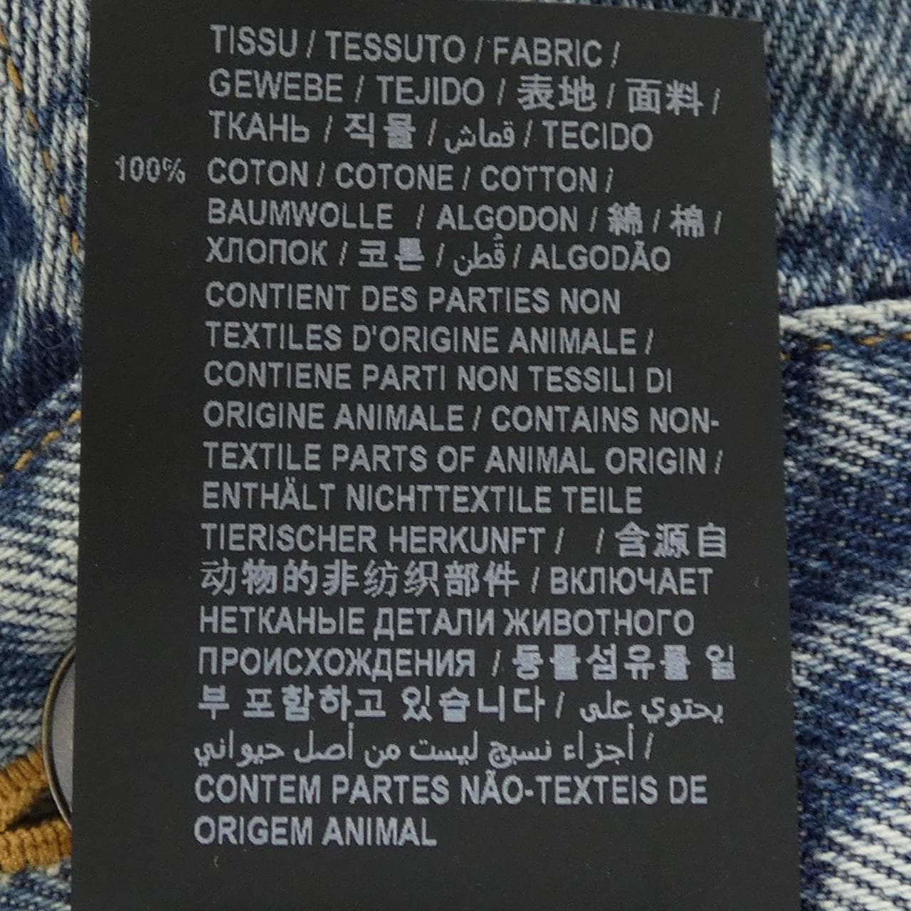 サンローラン SAINT LAURENT 597052 Y372E ジーンズ