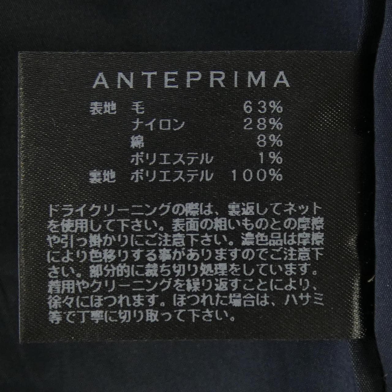 アンテプリマ ANTEPRIMA NW15F89613 ワンピース