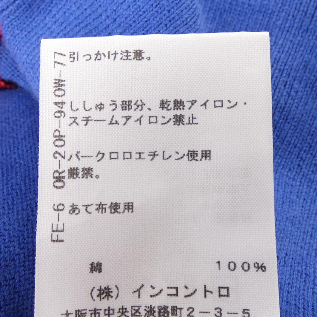 ヴィヴィアンウエストウッドレッド Vivienne Westwood RED LABEL カーディガン