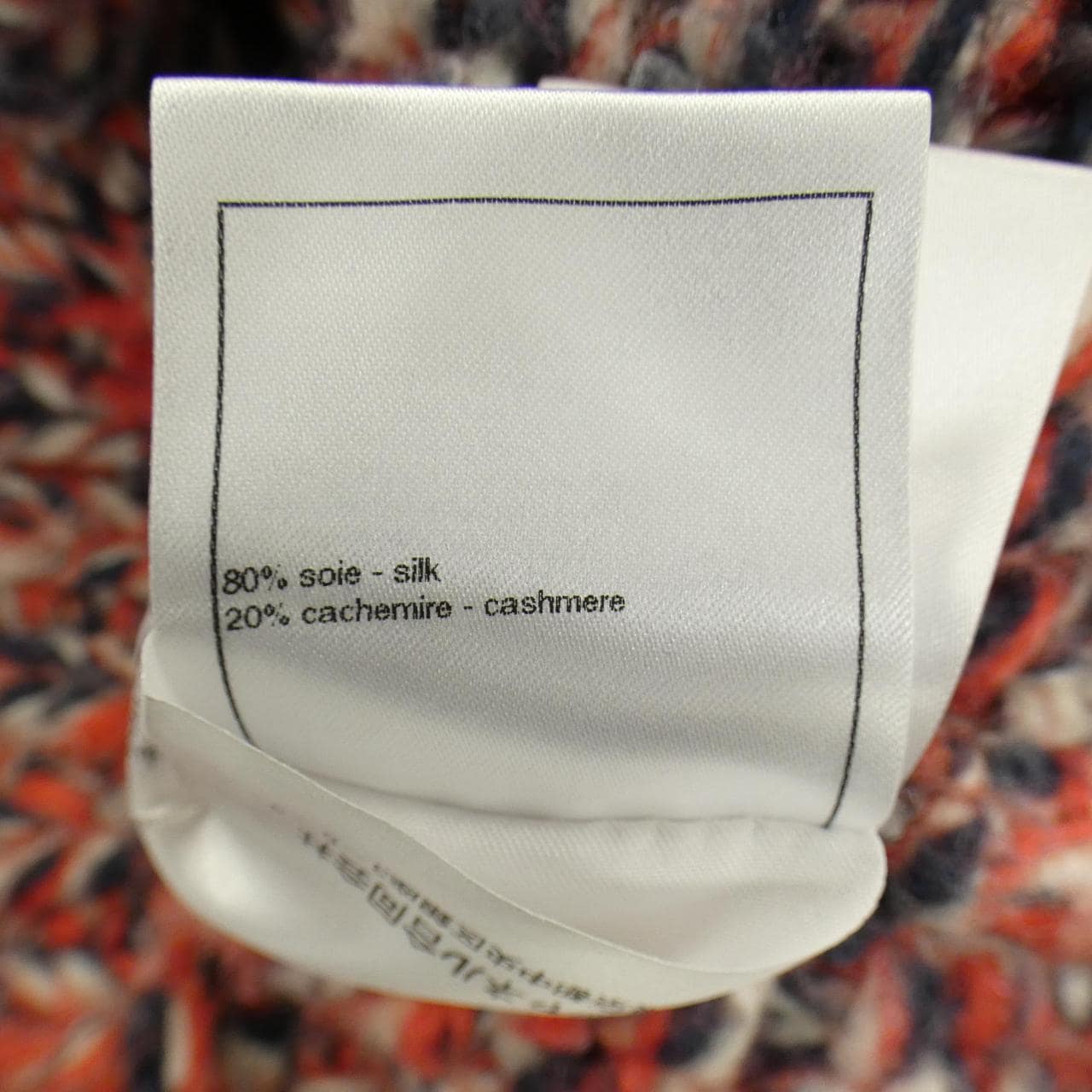 シャネル CHANEL P75673K10898 カーディガン