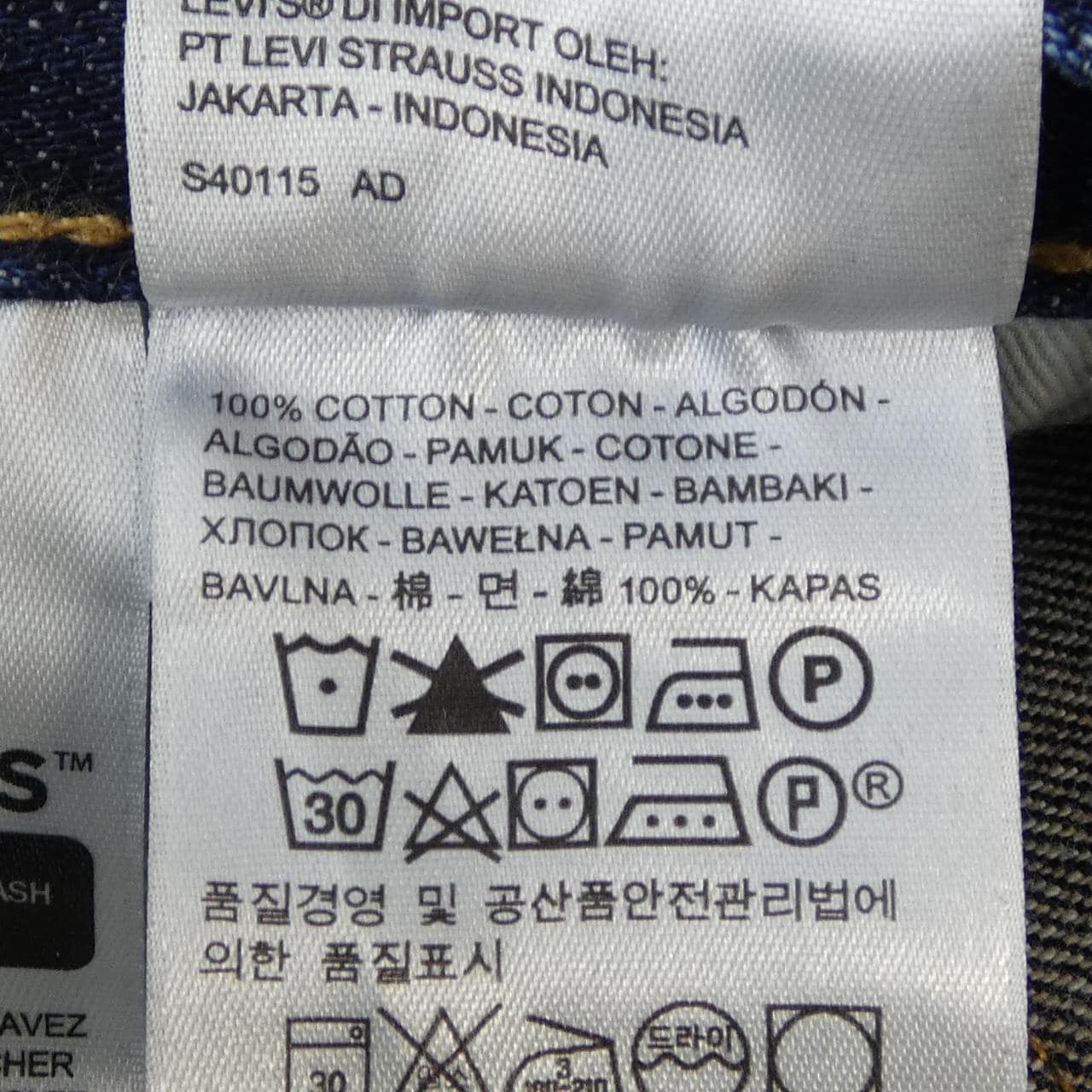 リーバイス LEVI'S 00501-1485 ジーンズ