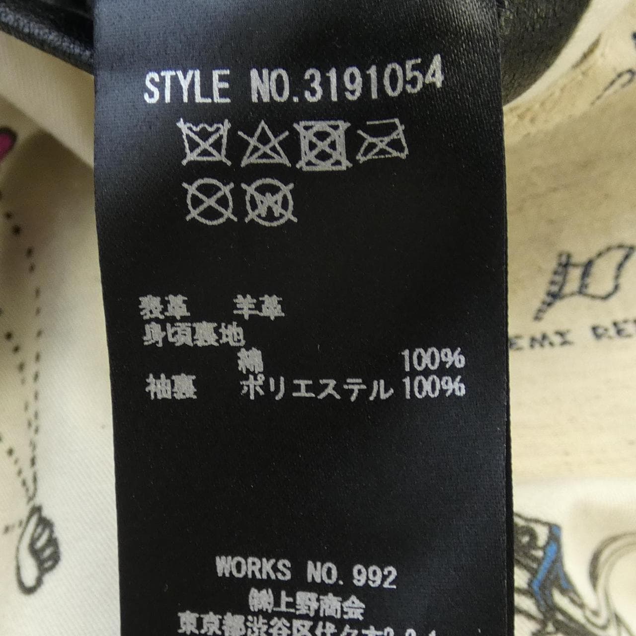 ショット SCHOTT REMI RELIEF レザーライダースジャケット