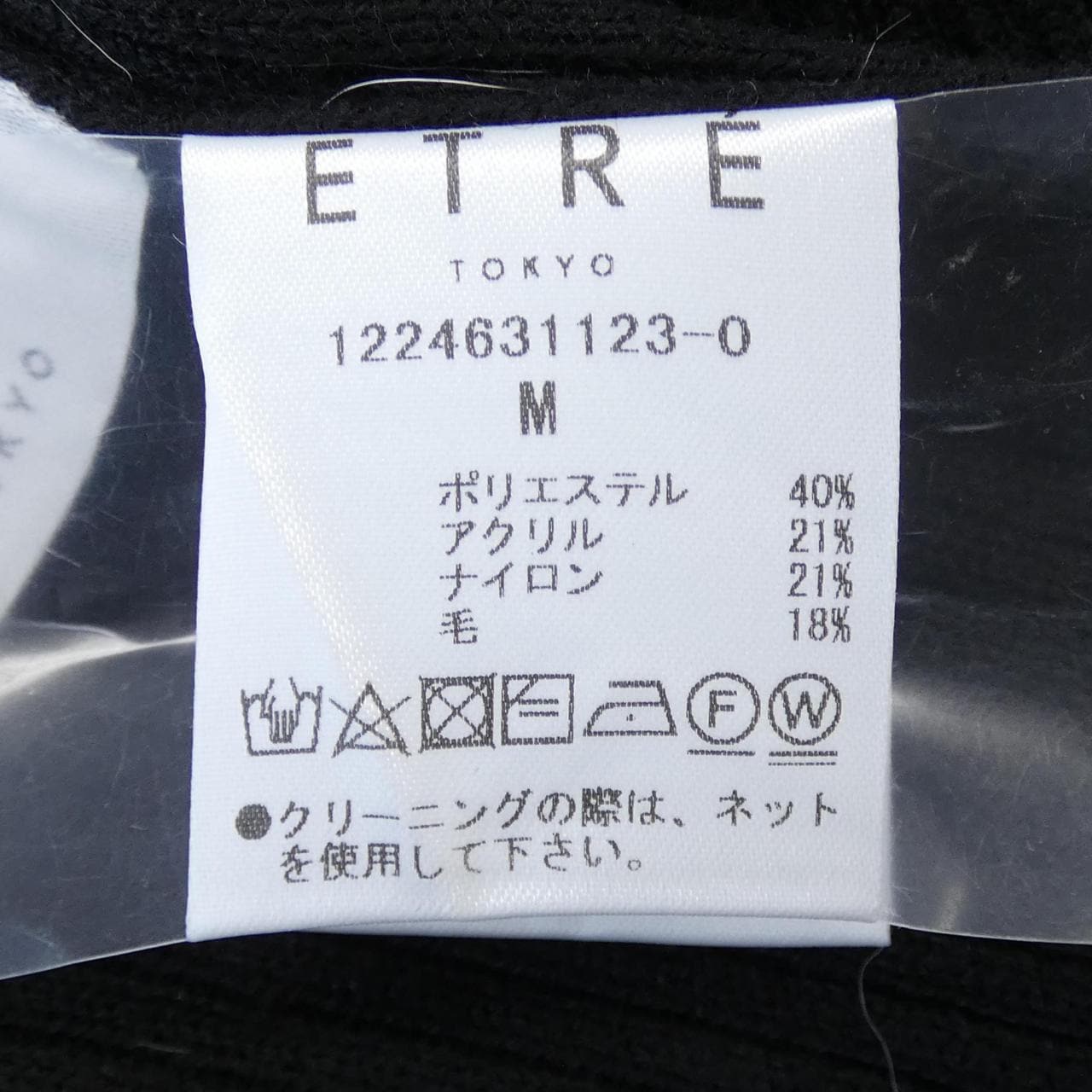 エトレトウキョウ ETRE TOKYO ワンピース