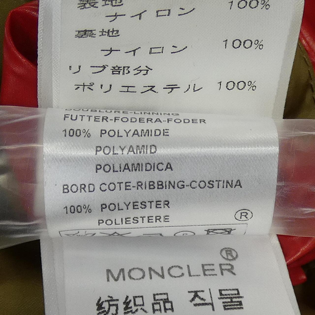 モンクレール MONCLER ALEXANDRE コート