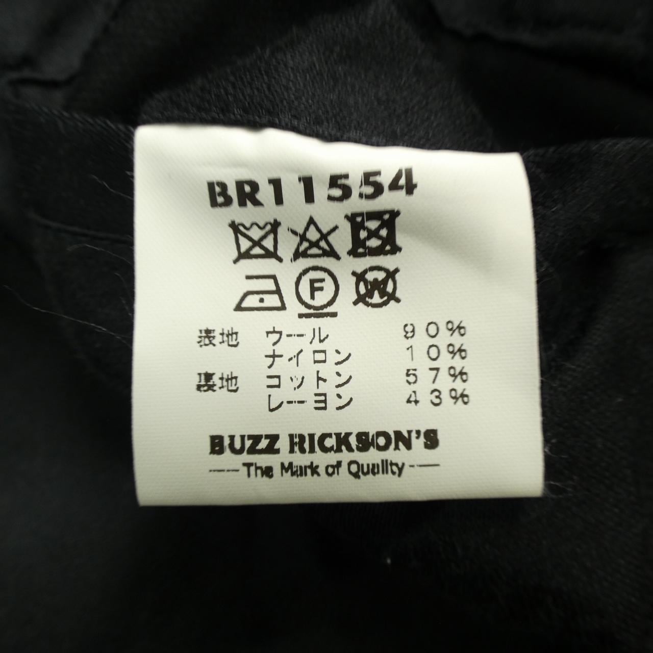 バズリクソンズ BUZZ RICKSON'S ピーコート