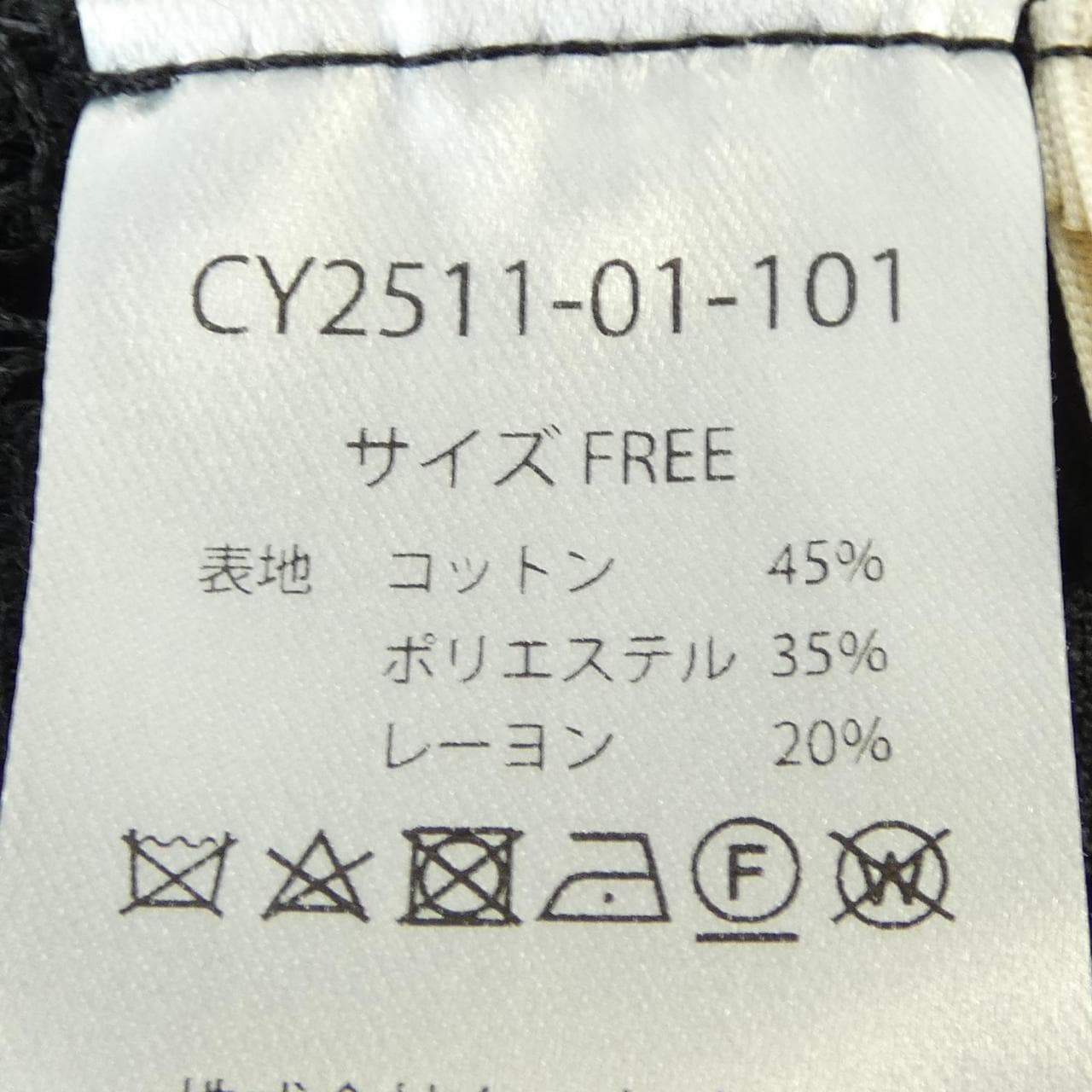シーニュ Cygne トップス