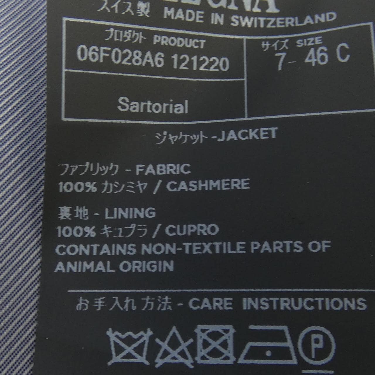 ゼニア ZEGNA OASI CASHMERE ジャケット