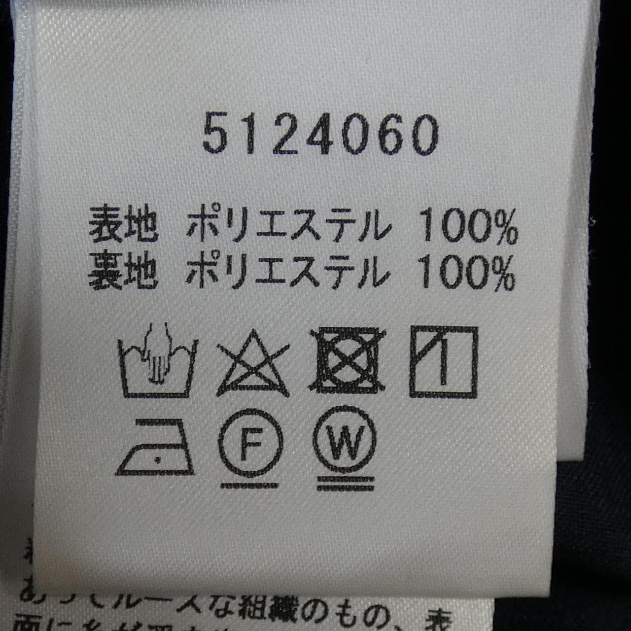ルネ RENE スカート