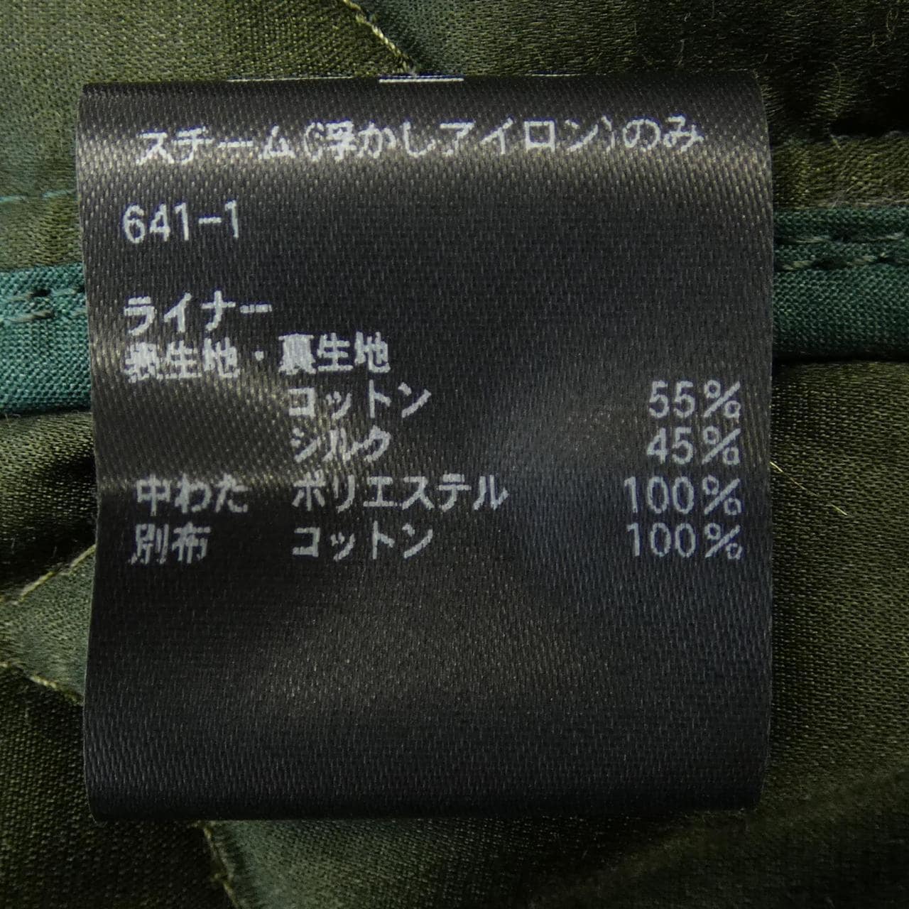 ドゥロワー DRAWER 6525-299-0641 コート