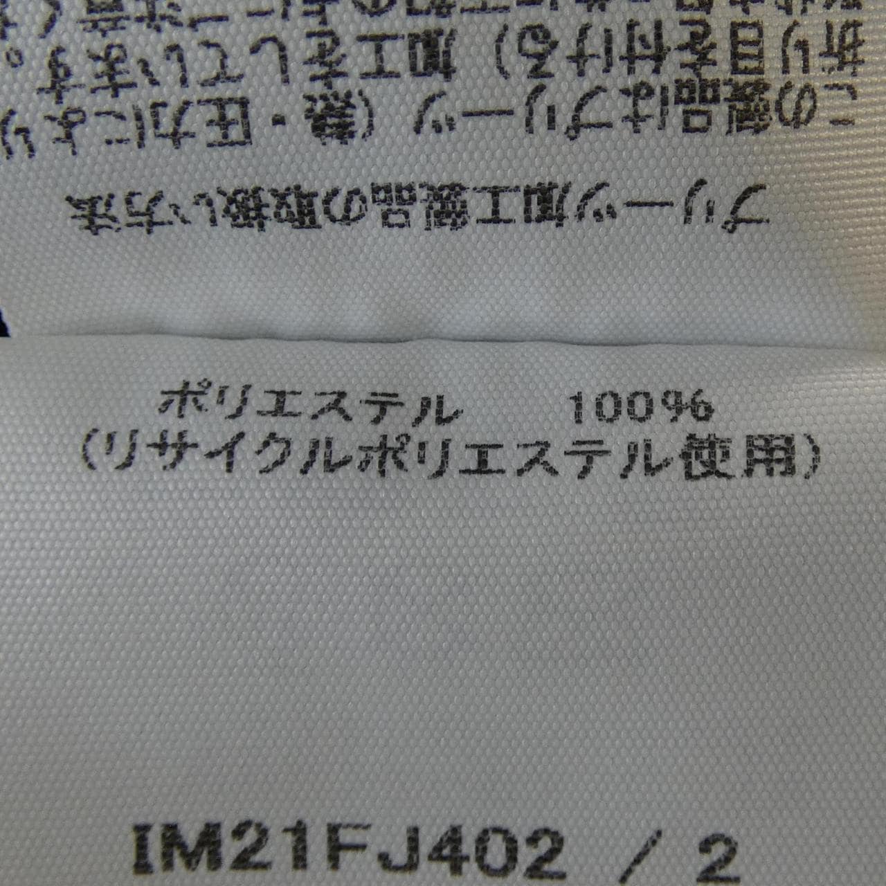 イッセイミヤケ ISSEY MIYAKE IM21FJ402 トップス