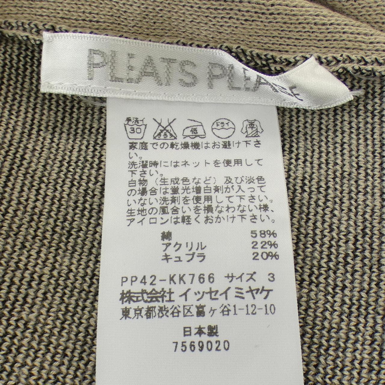 プリーツプリーズ PLEATS PLEASE PP42-KK766 ニット