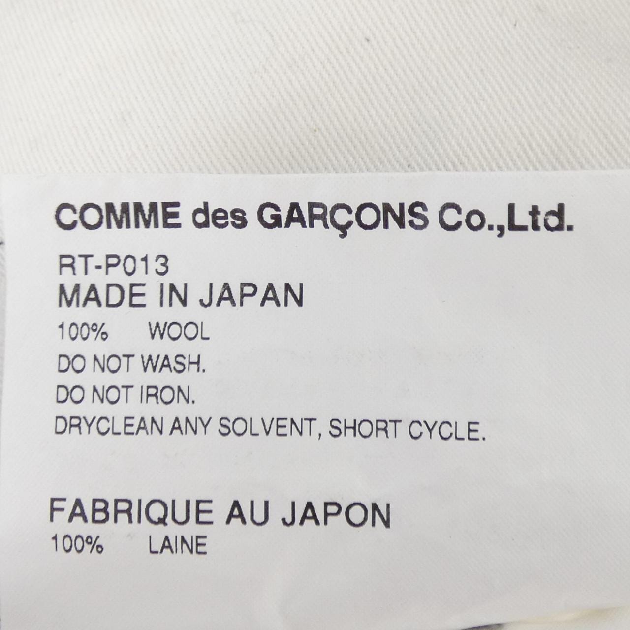 コムデギャルソン COMME des GARCONS RT-P013 パンツ