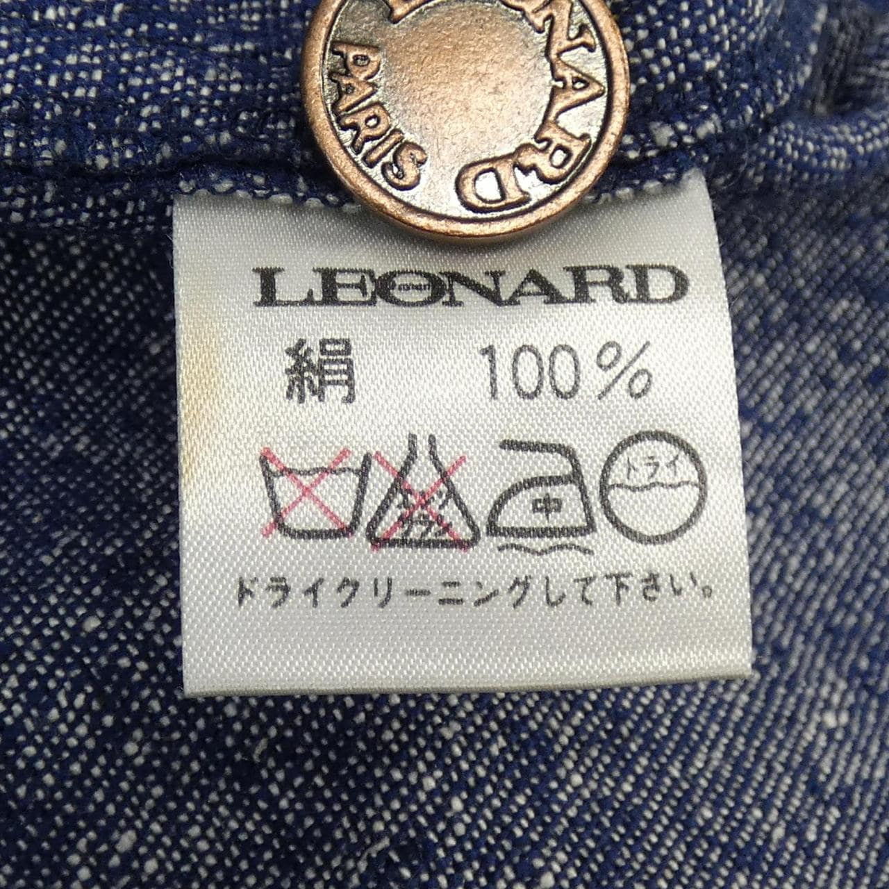 【ヴィンテージ】レオナールファッション LEONARD FASHION ジャケット