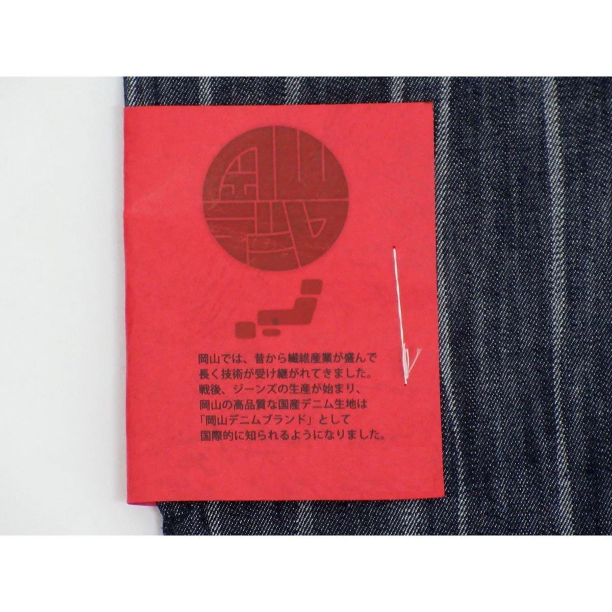 【新品】男物　単衣　岡山デニム