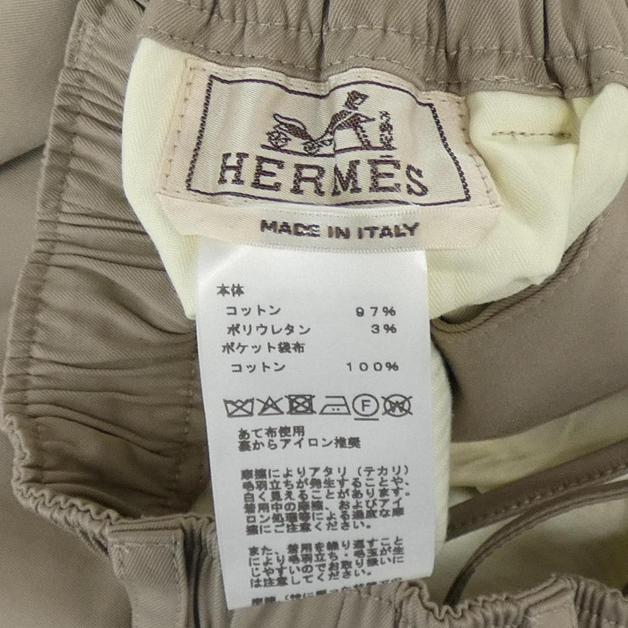 エルメス HERMES 555800H3 パンツ