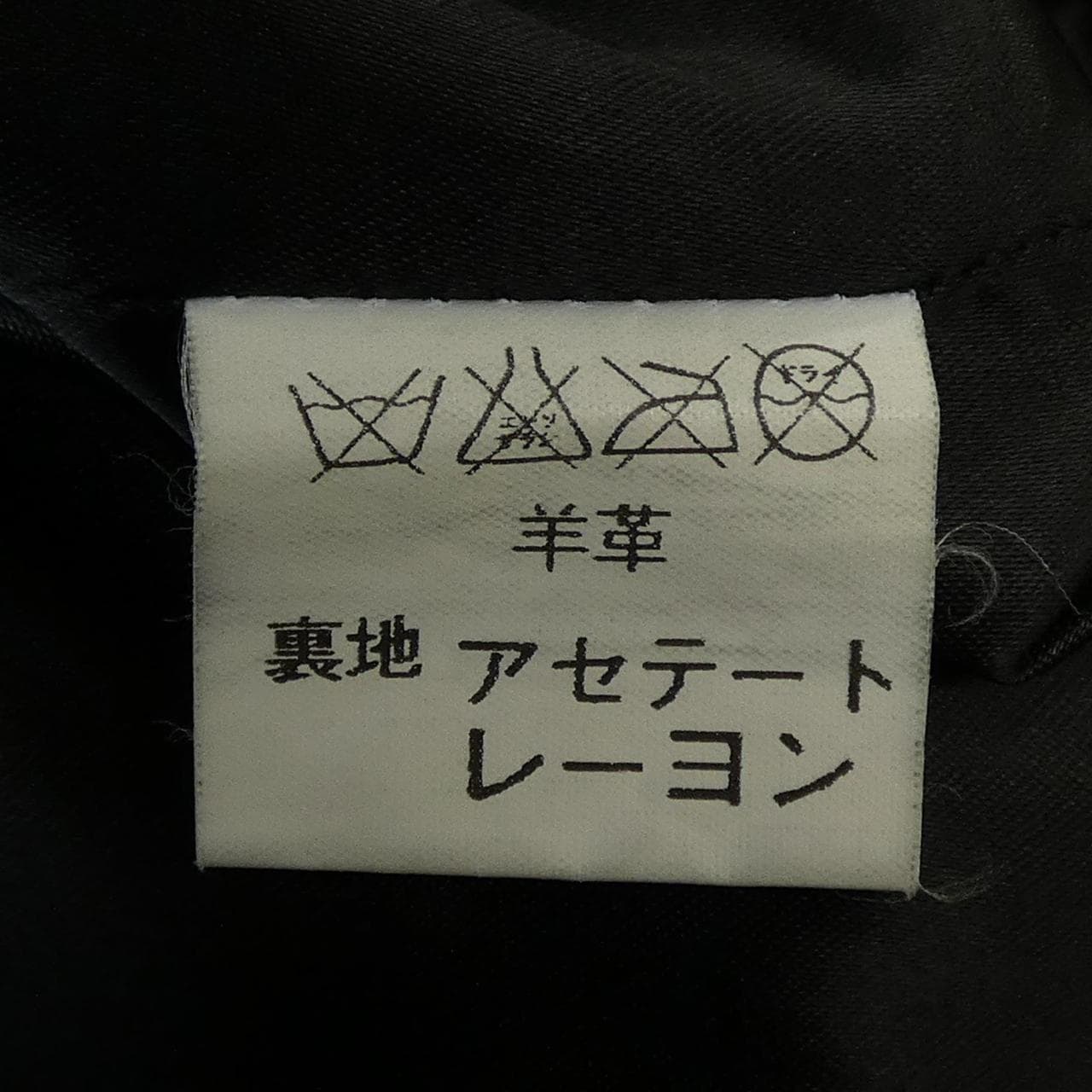 アニエスベー Agnes.b レザーコート