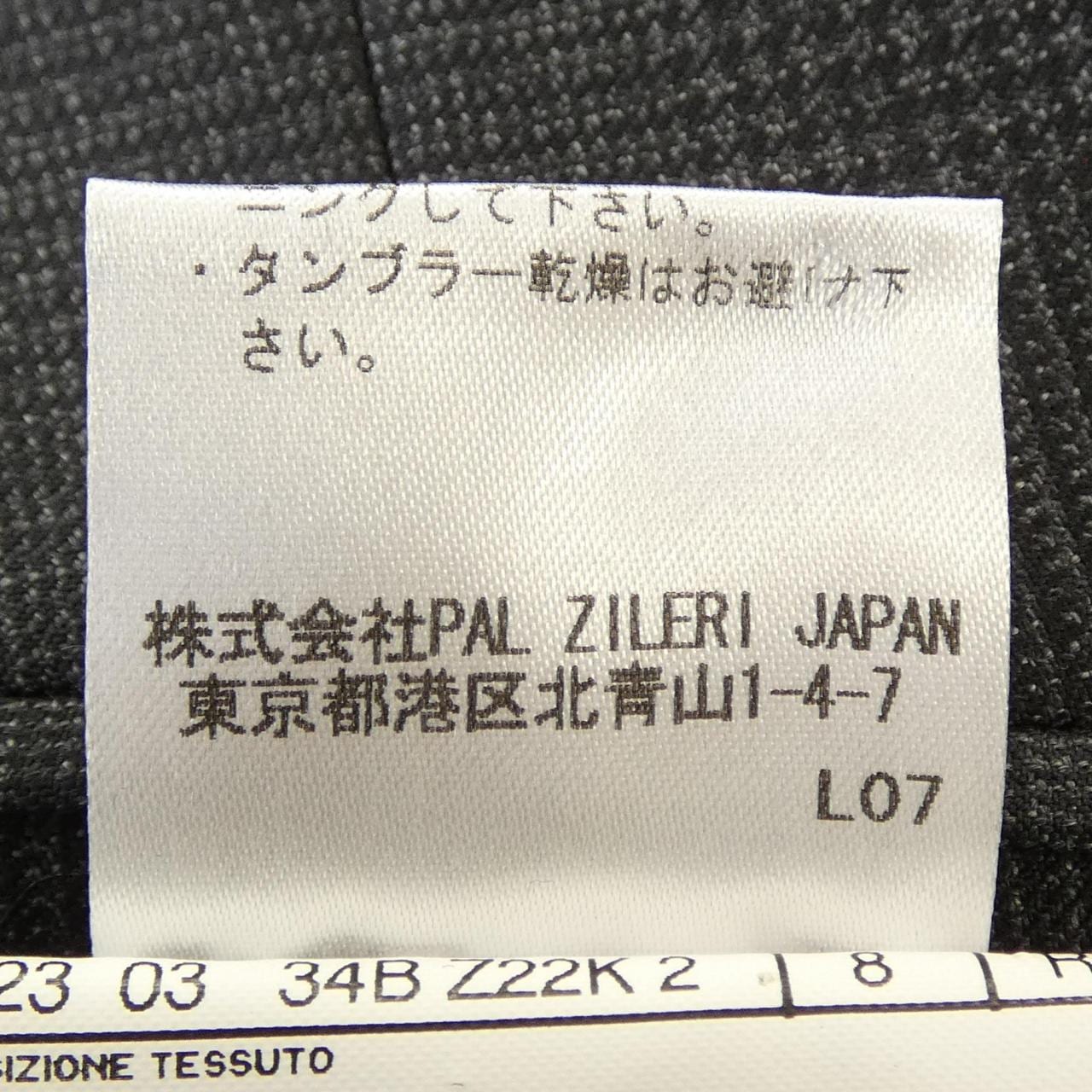 パルジレリ PAL ZILERI ベスト