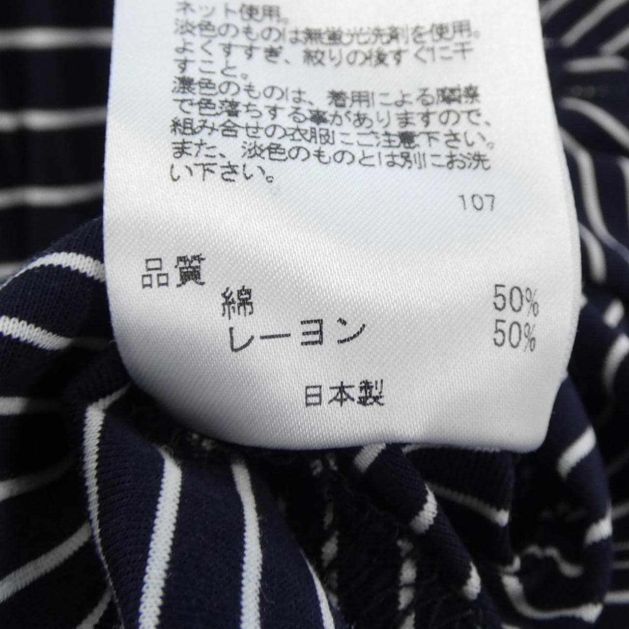 ソニアリキエル SONIA RYKIEL Tシャツ