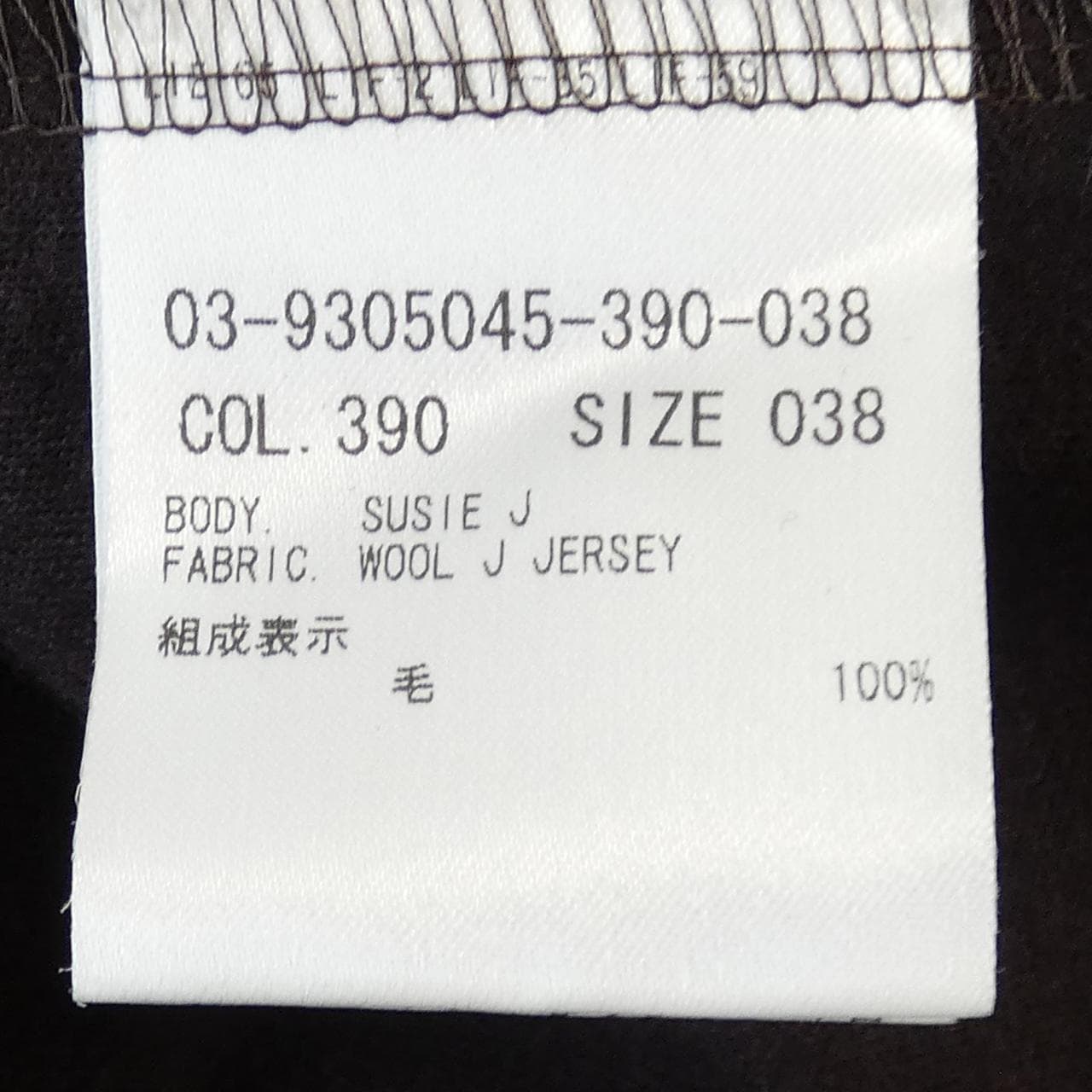 セオリーリュクス Theory luxe ワンピース