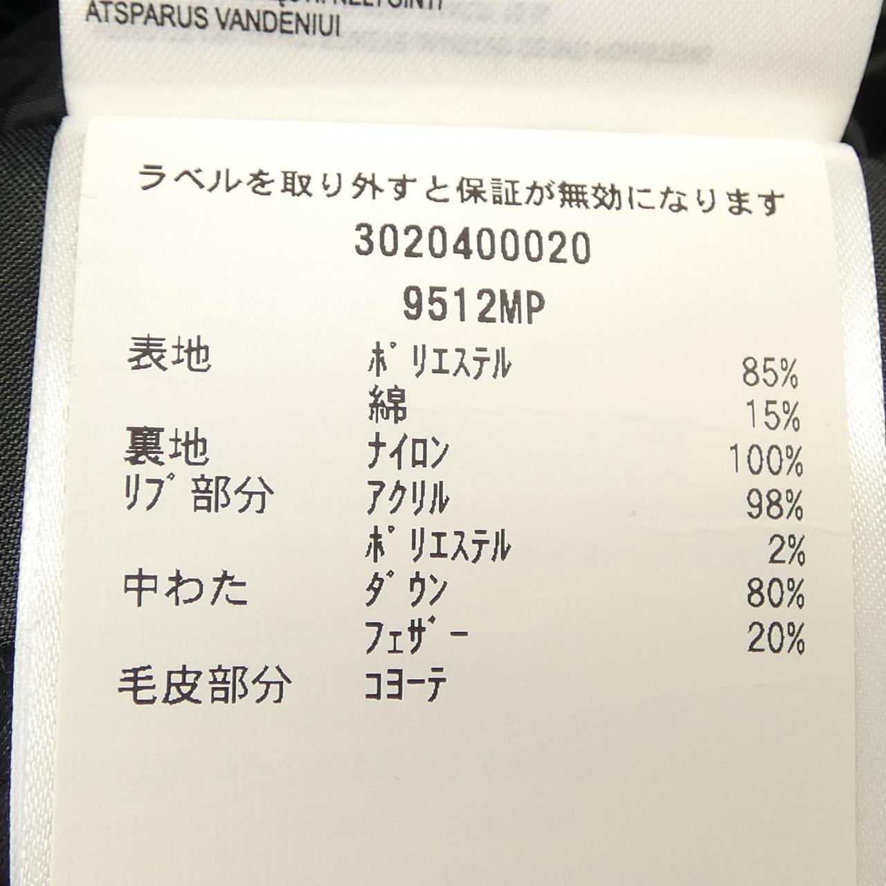 カナダグース CANADA GOOSE 9512MP MACCULLOCH マカロウチ ダウンジャケット