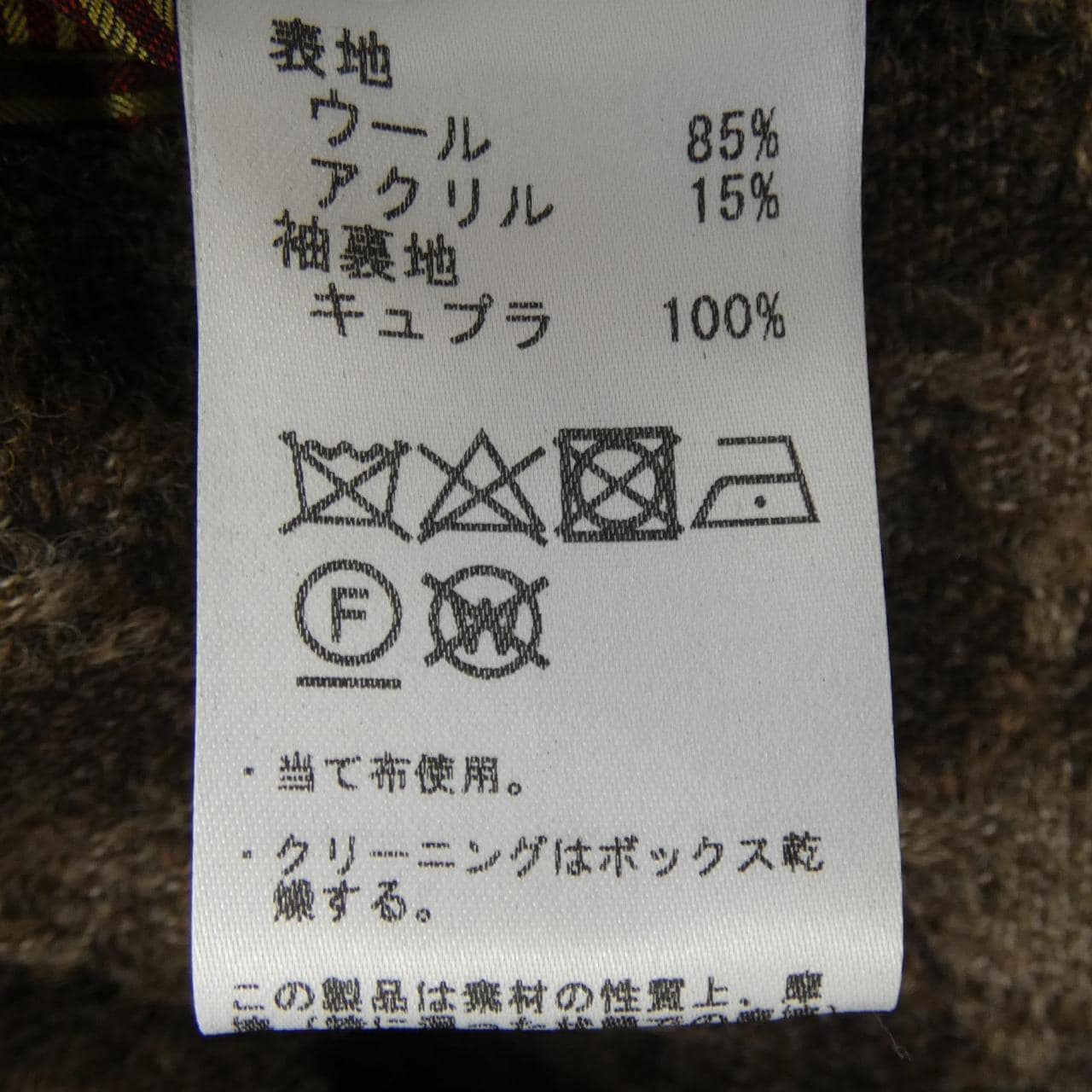 エルネスト ERNESTO ジャケット
