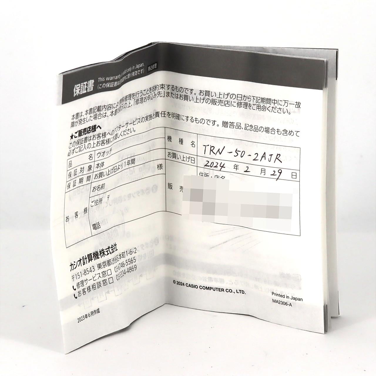 カシオ カシオトロン 電波時計 LIMITED TRN-50-2AJR SS ソーラークォーツ