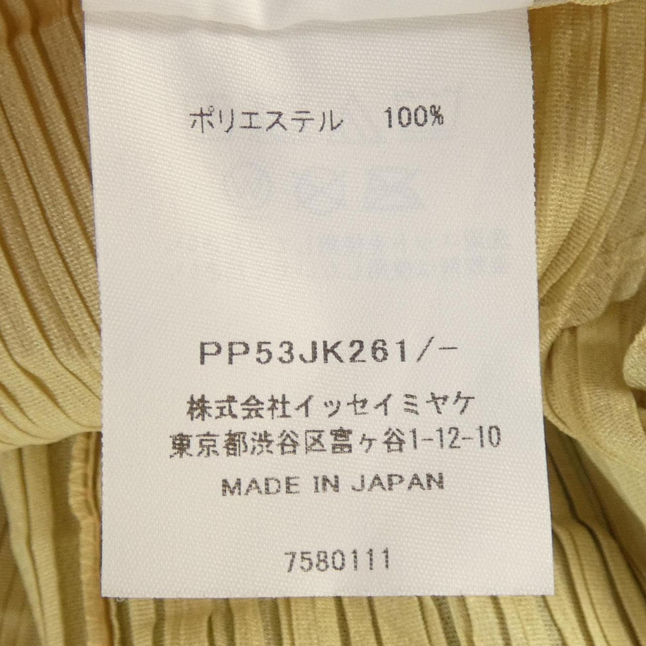 プリーツプリーズ PLEATS PLEASE PP53JK261 タンクトップ
