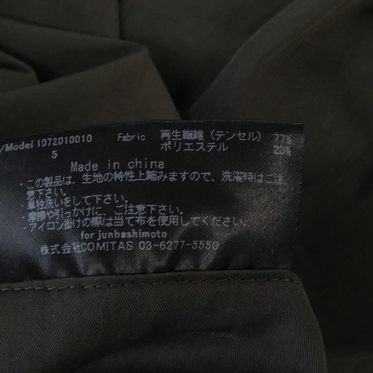 ジュンハシモト JUN HASHIMOTO スーツ