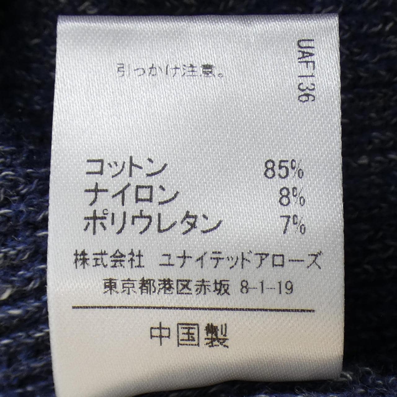 アストラット ASTRAET ニット