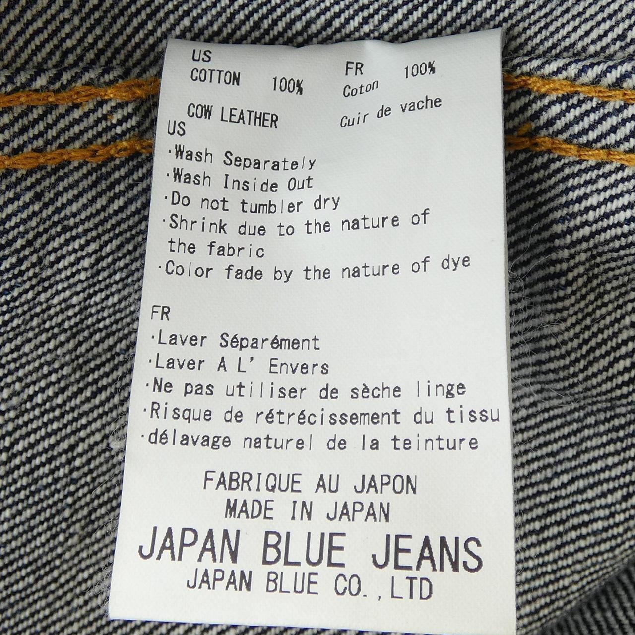 ジャパンブルージーンズ JAPAN BLUE JEANS デニムジャケット