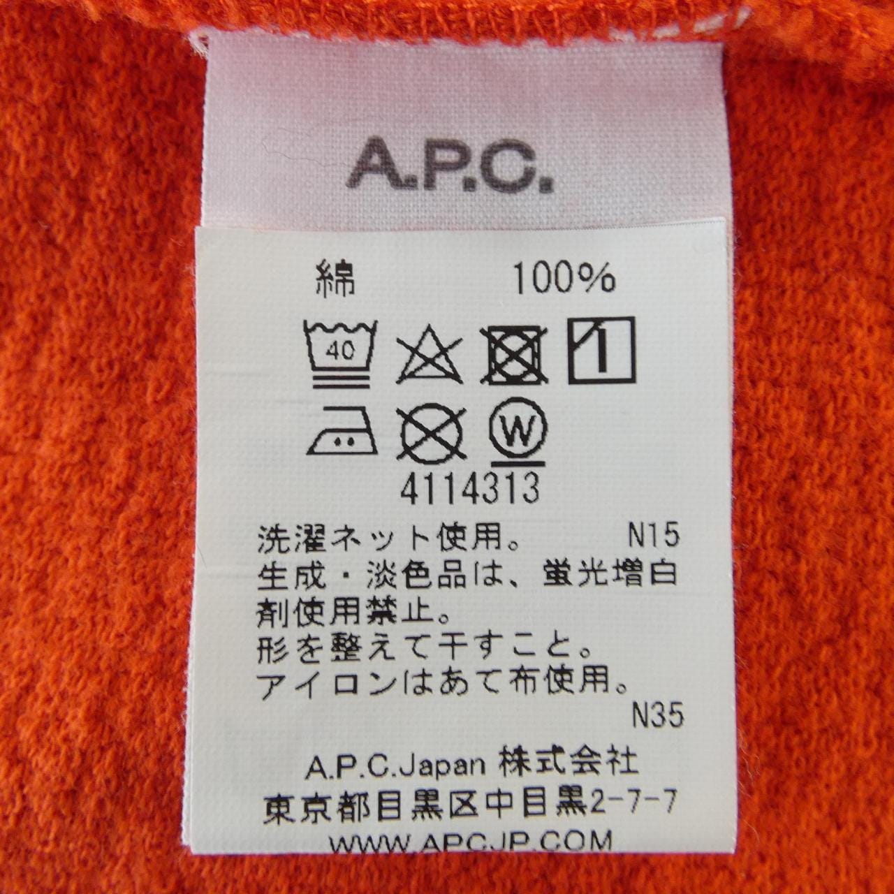 Arpesse A.P.C.針織衫