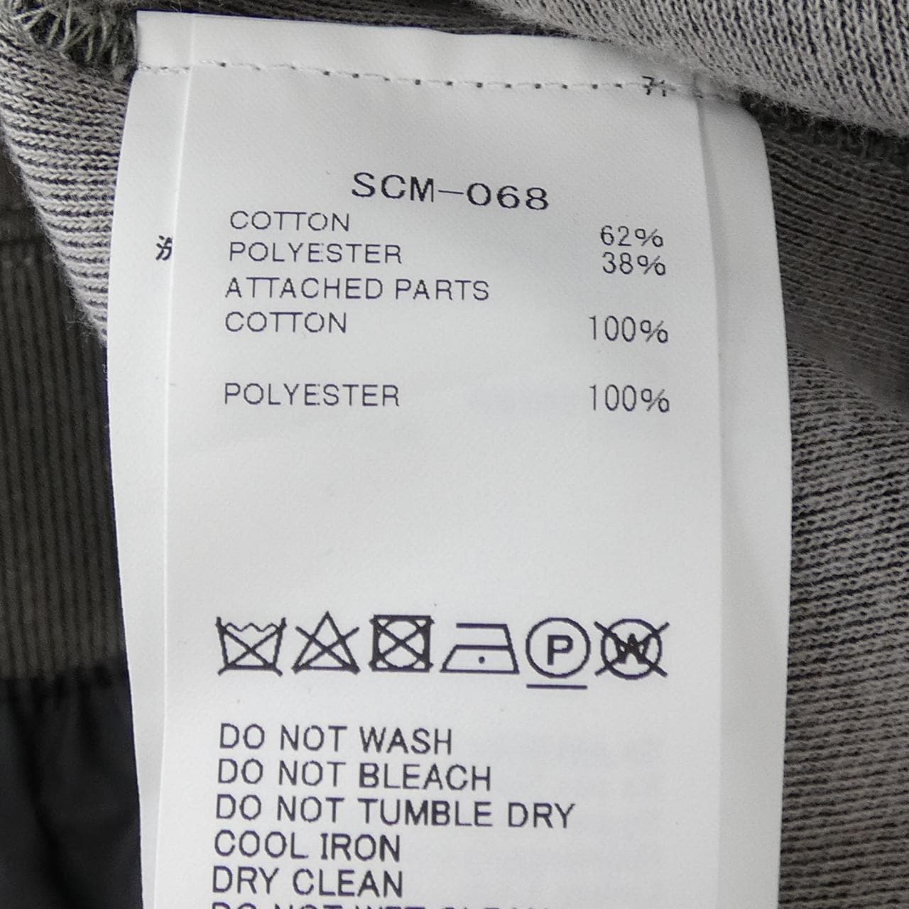 サカイ SACAI SCM-068 スウェット