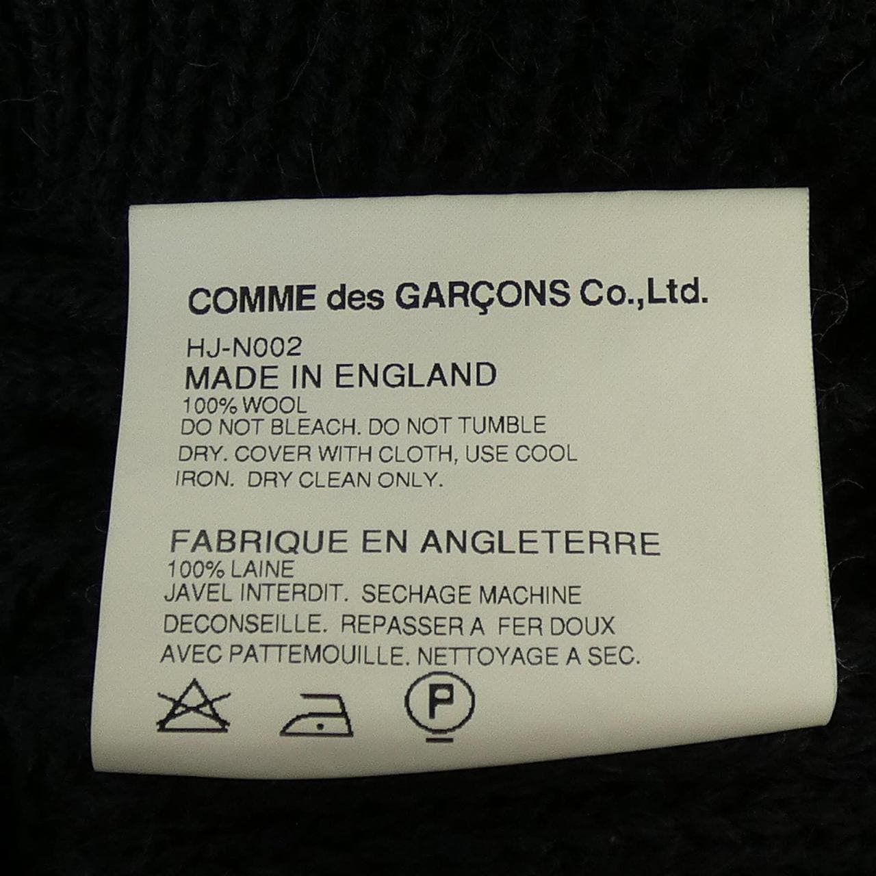 コムデギャルソン COMME des GARCONS HJ-N002 カーディガン
