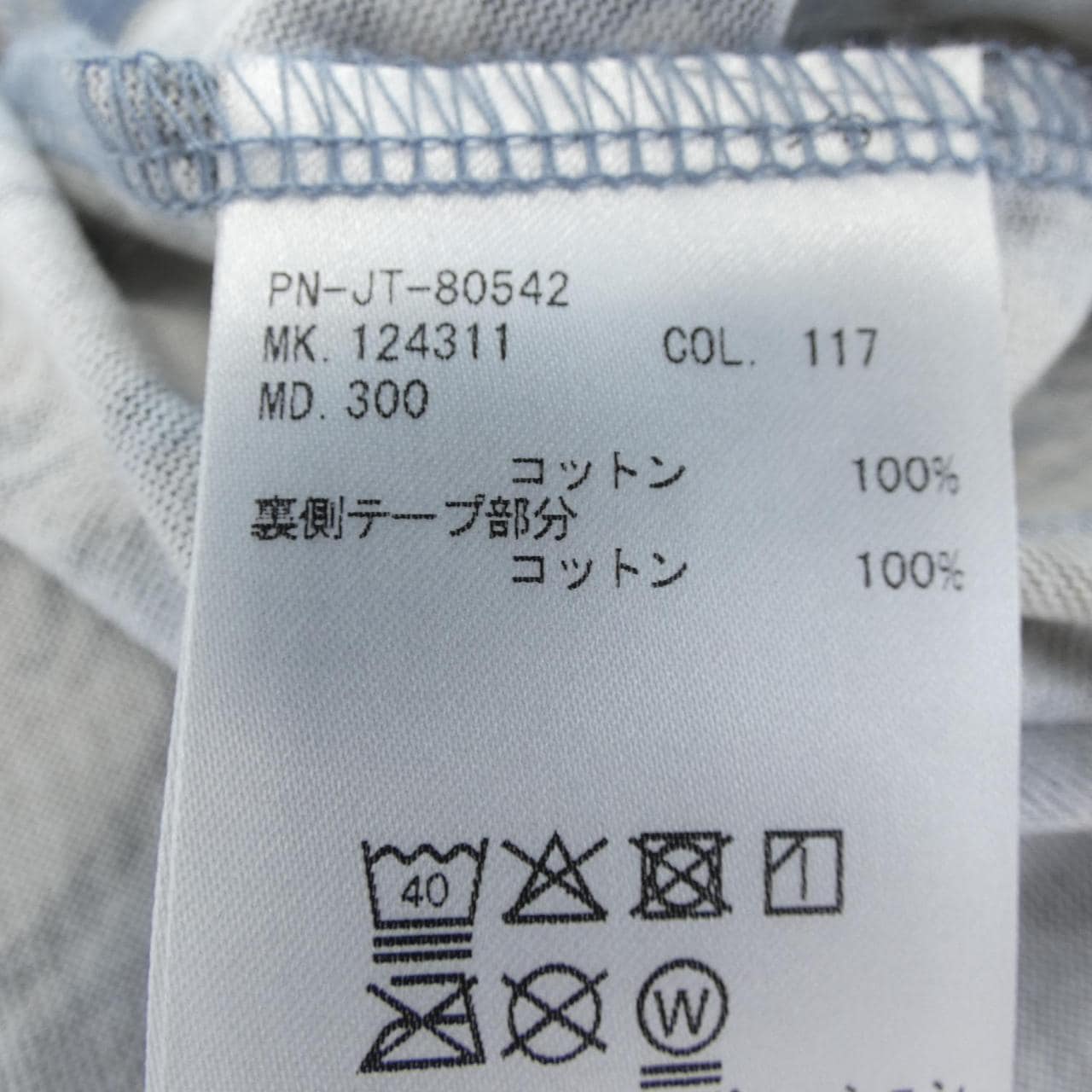 ポールスミス Paul Smith トップス