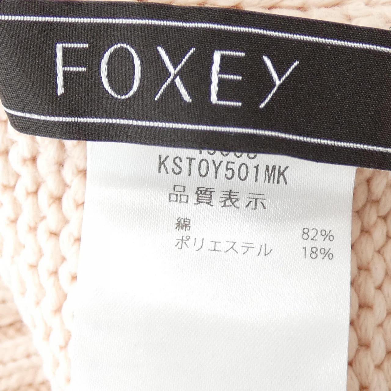 FOXEY 45008針織衫