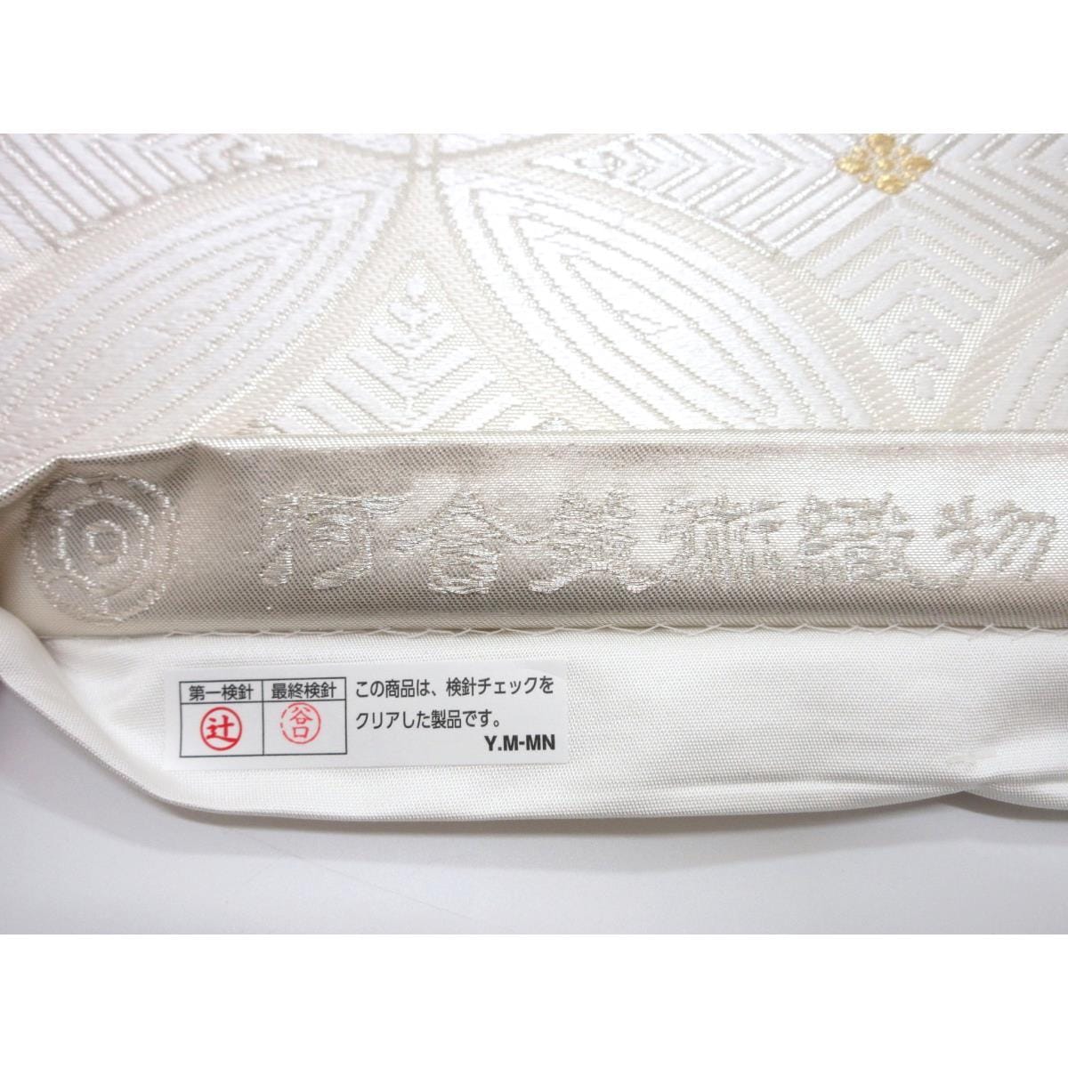 【新品】袋帯　【河合美術織物】
