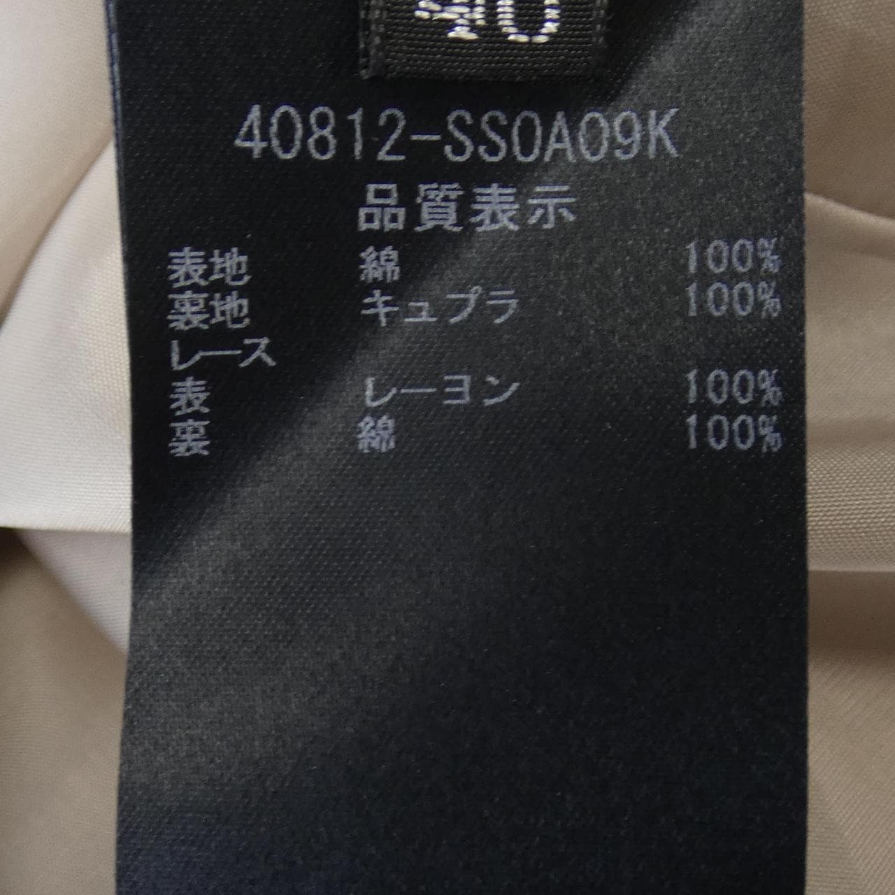 フォクシー FOXEY 40812 スカート