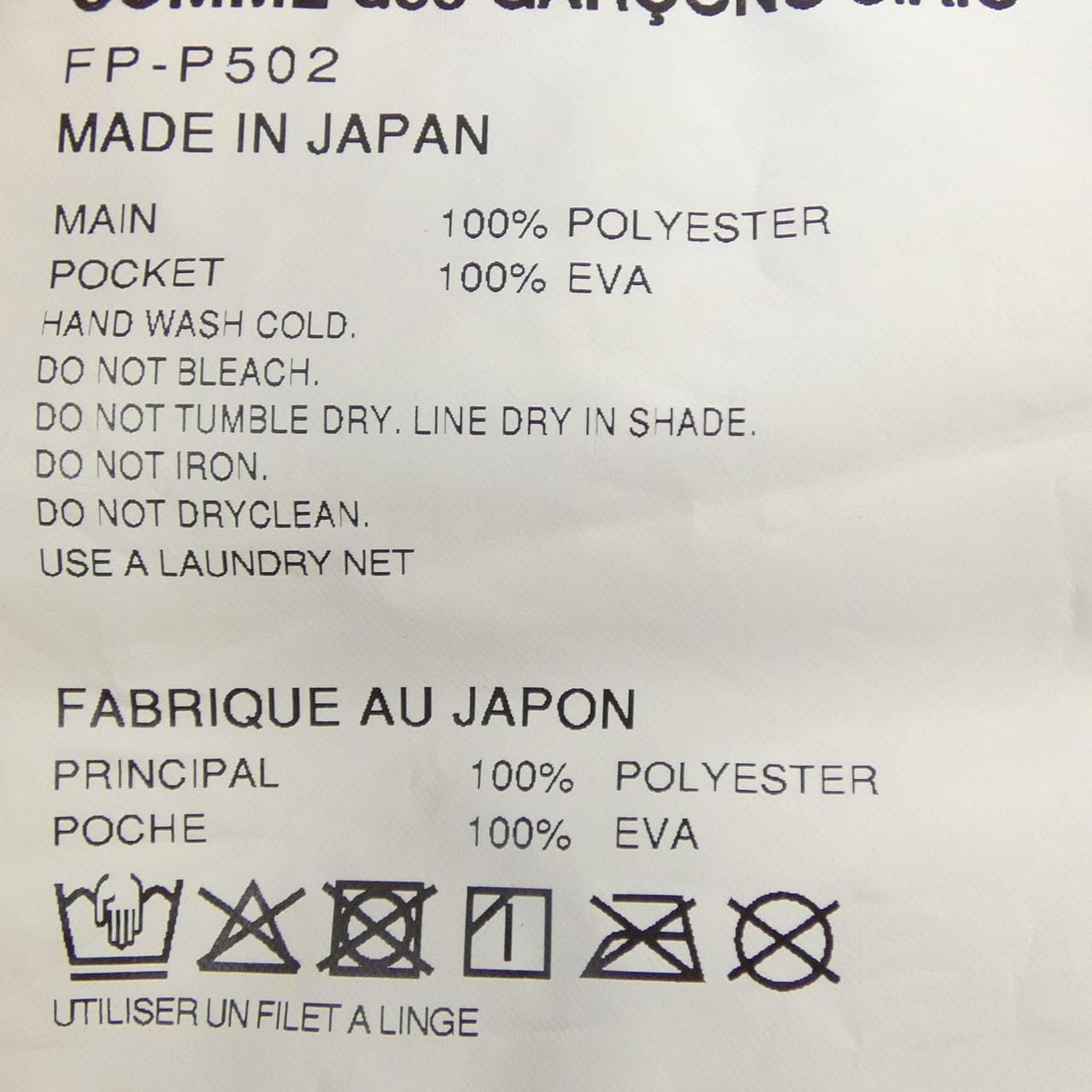 コムデギャルソンシャツ COMME des GARCONS SHIRT FP-P502 ショートパンツ