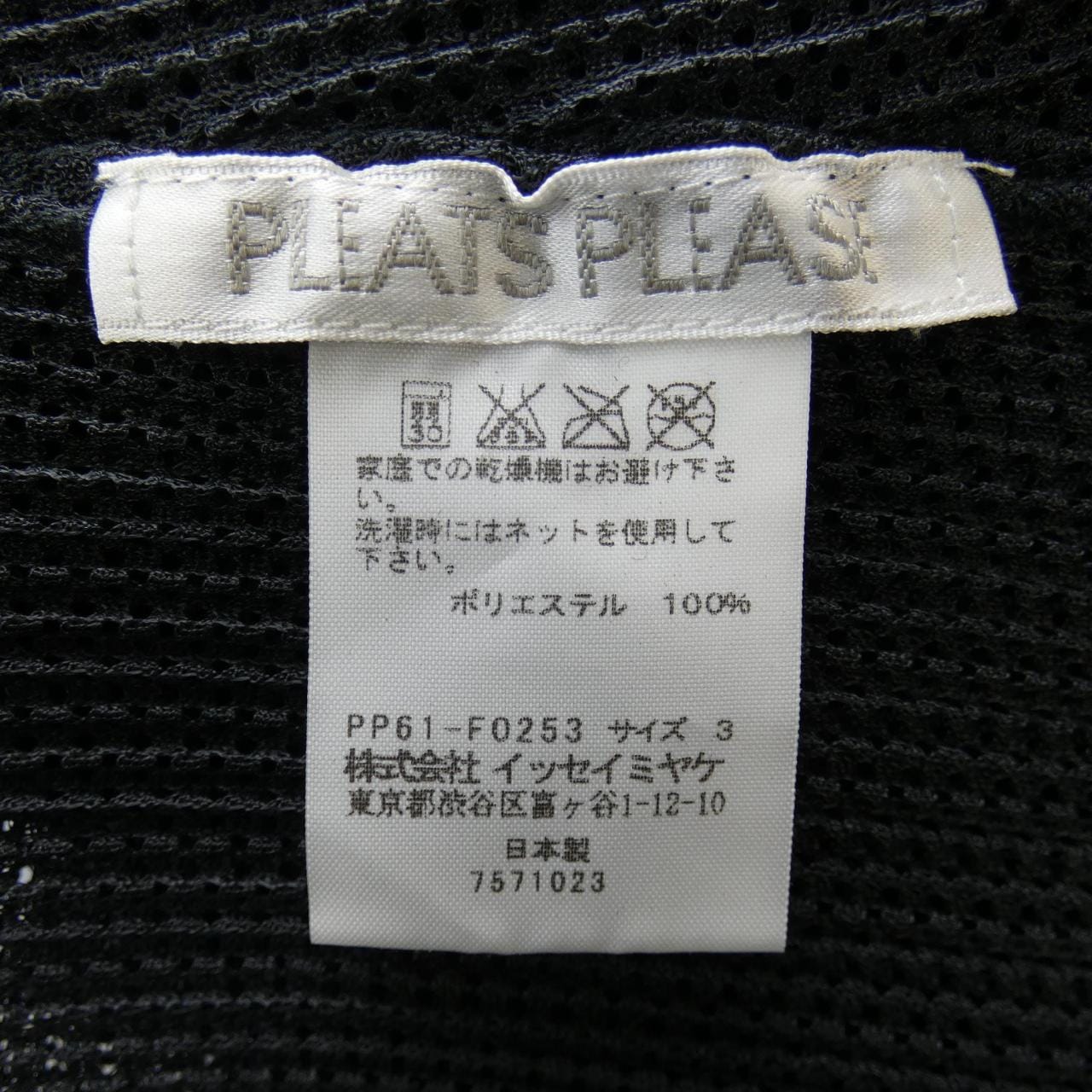 プリーツプリーズ PLEATS PLEASE ロングカーディガン