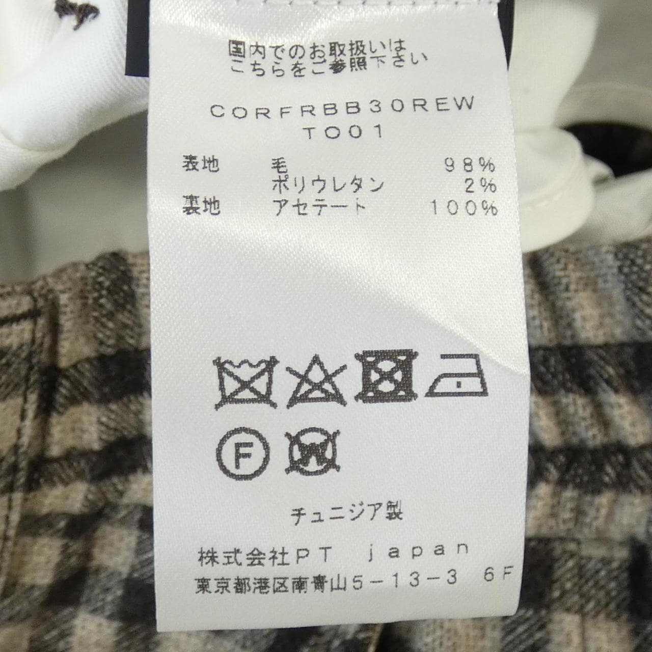 ピーティートリノ PT TORINO RFRBB30REW パンツ