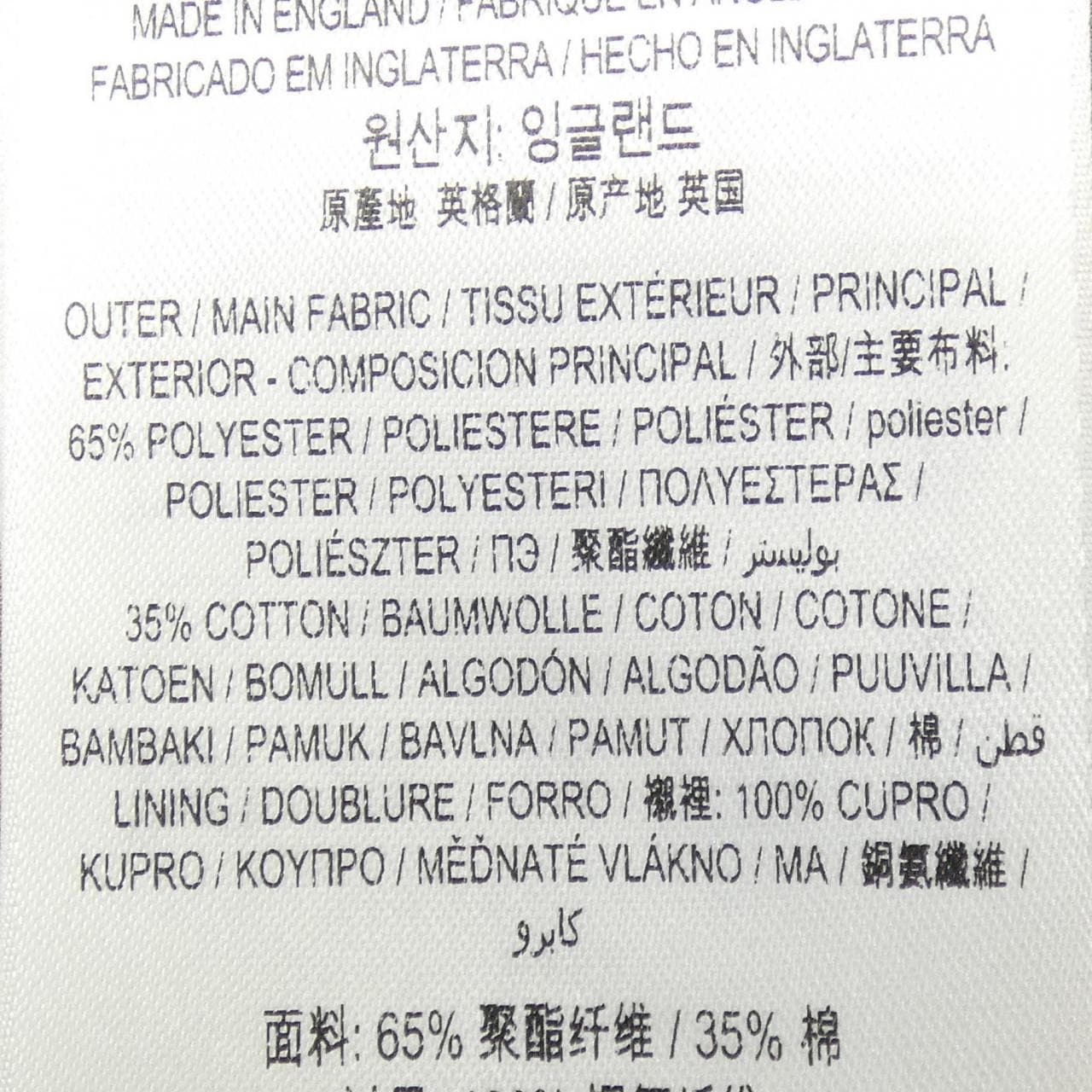 バーバリー BURBERRY 8055977 トレンチコート