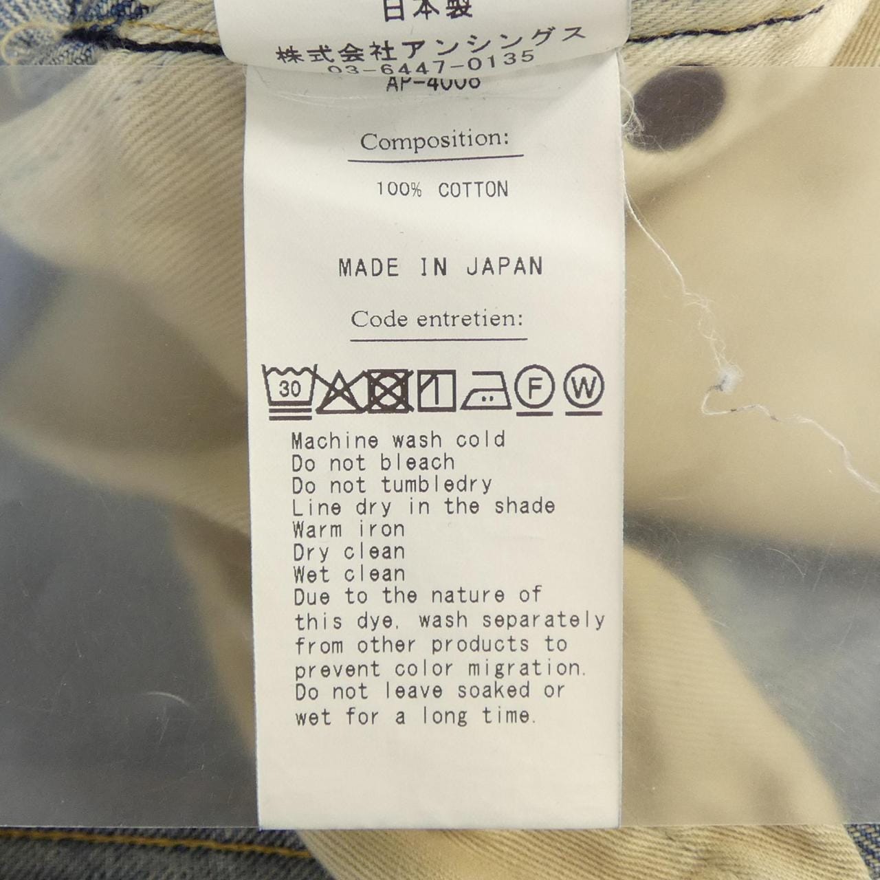 アプレッセ A.PRESSE AP-44008 ジーンズ